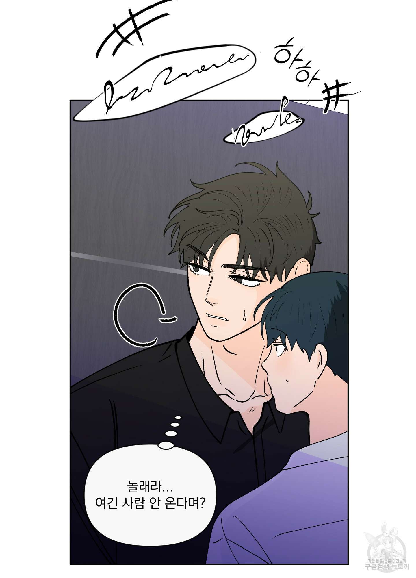 빠나나 스캔들 시즌3 11화 10