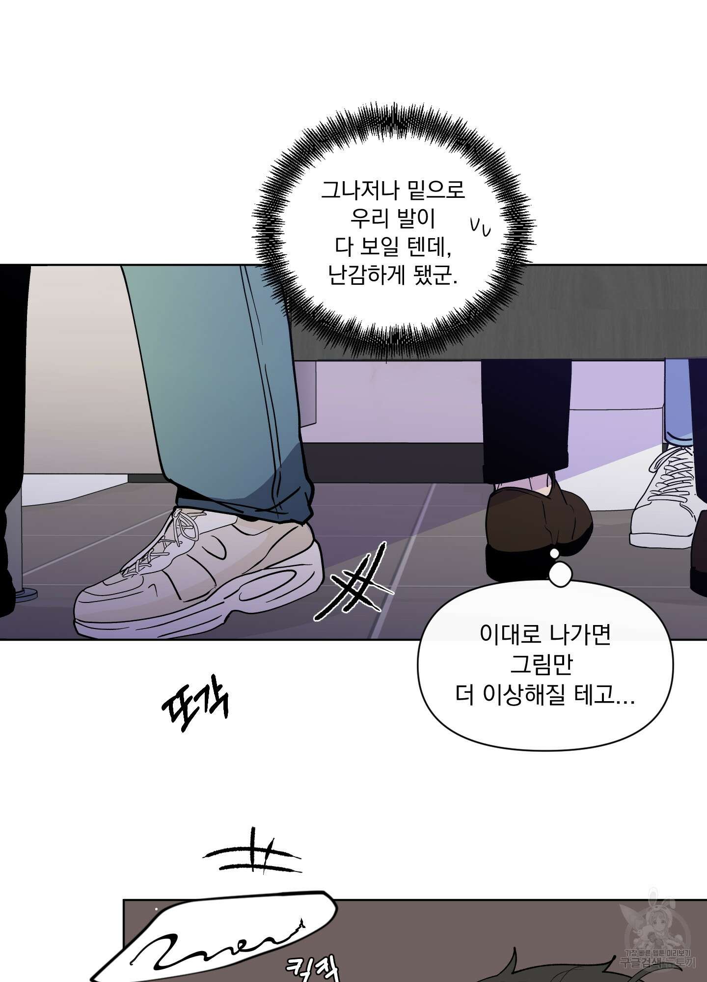 빠나나 스캔들 시즌3 11화 11