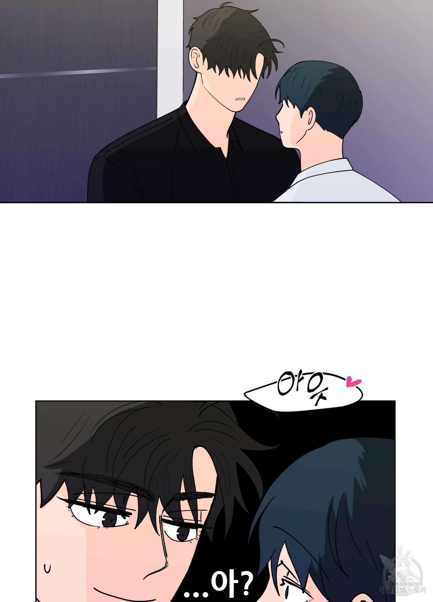 빠나나 스캔들 시즌3 11화 13