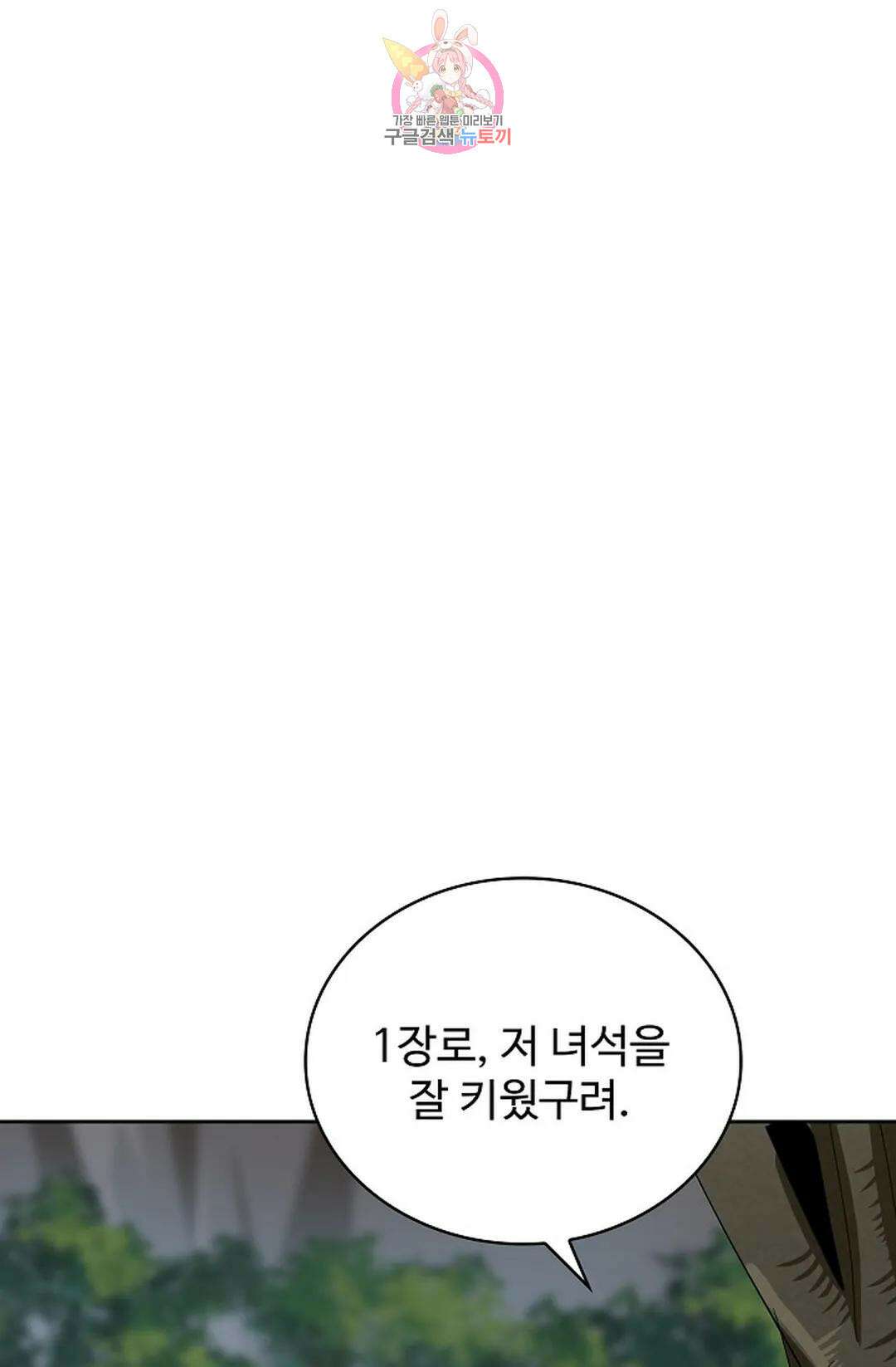 마황의 귀환 345화 3