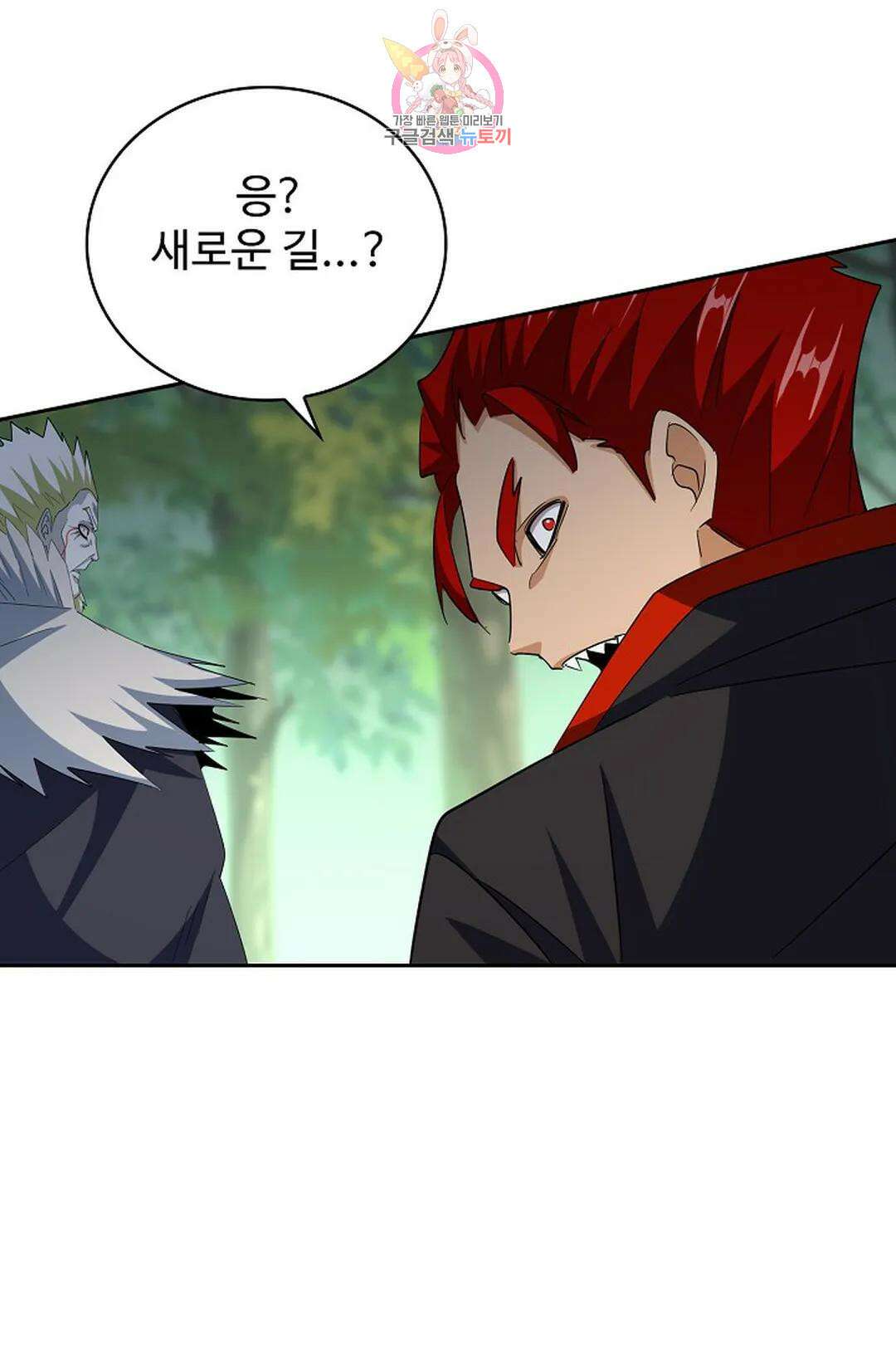 마황의 귀환 345화 16