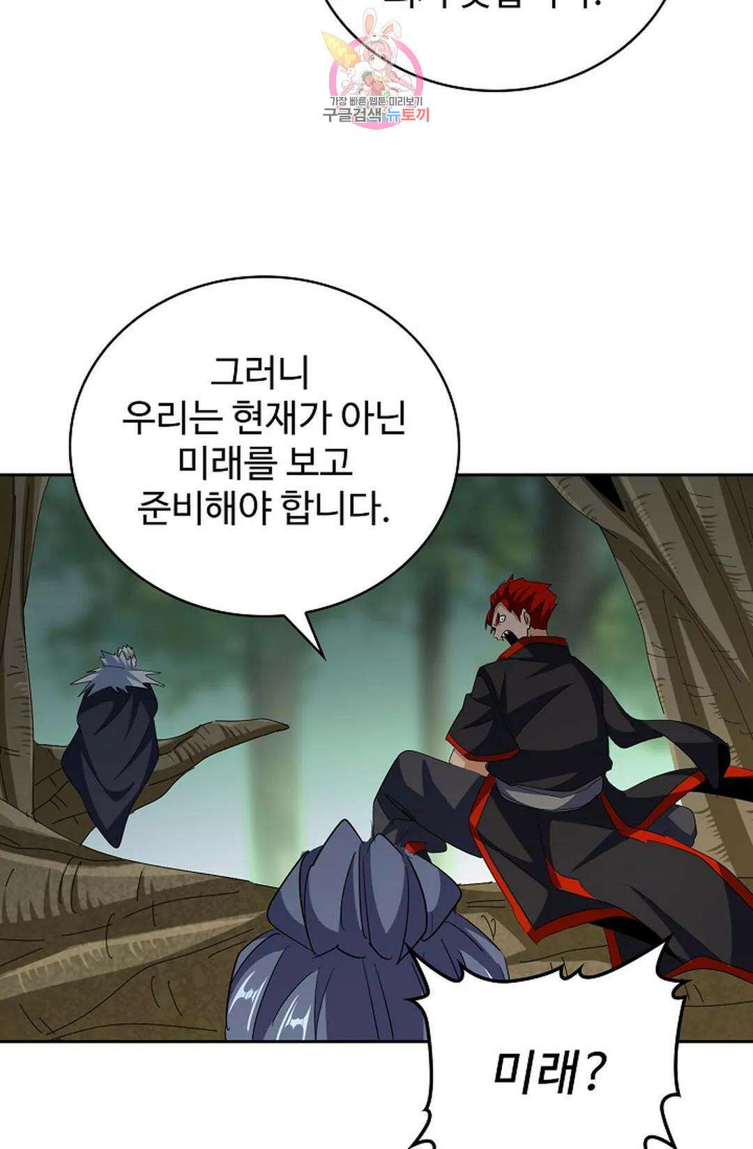 마황의 귀환 345화 18