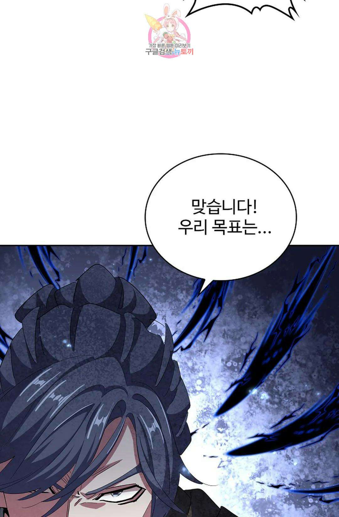 마황의 귀환 345화 19