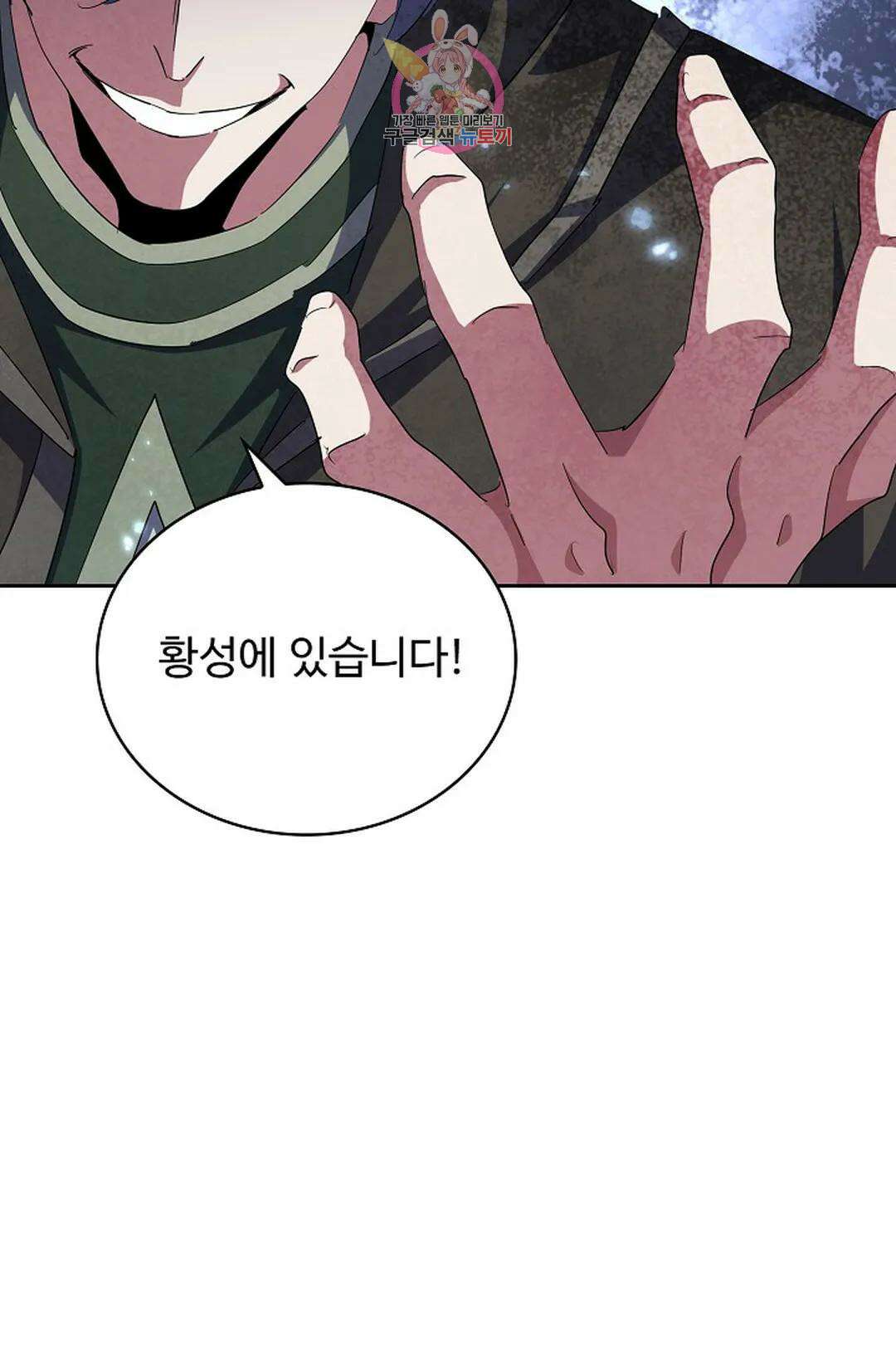 마황의 귀환 345화 20
