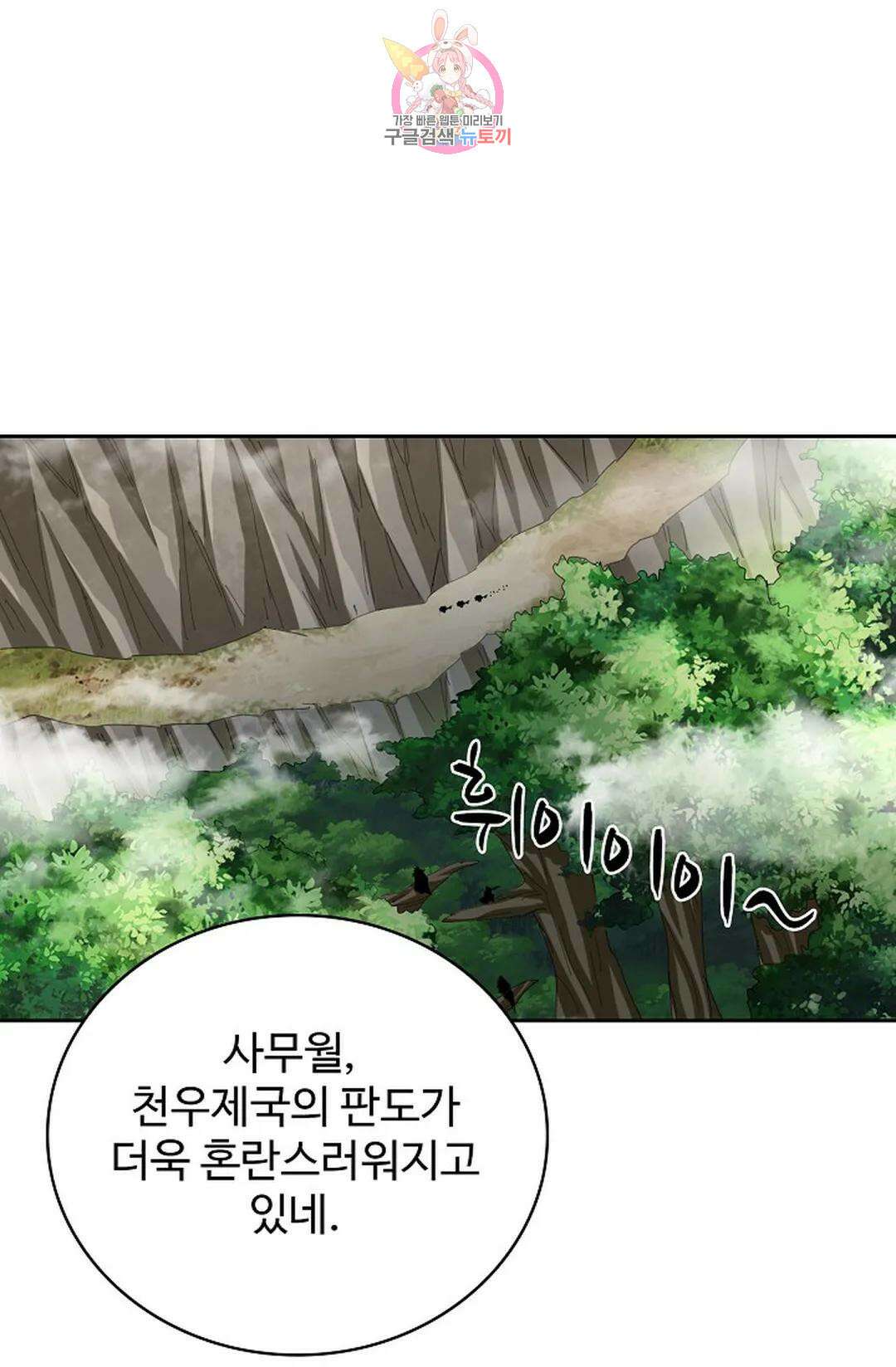 마황의 귀환 345화 21
