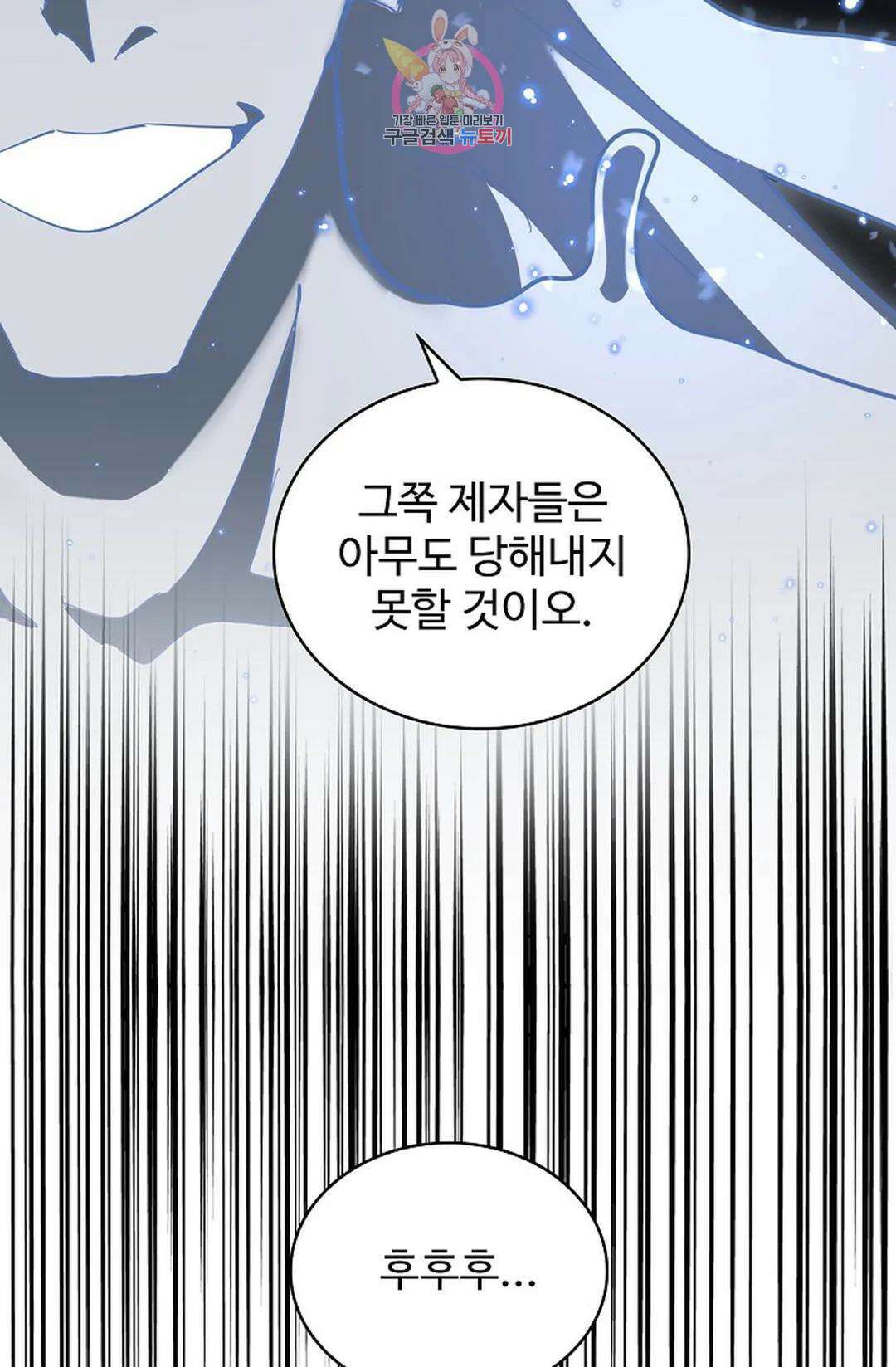 마황의 귀환 345화 33