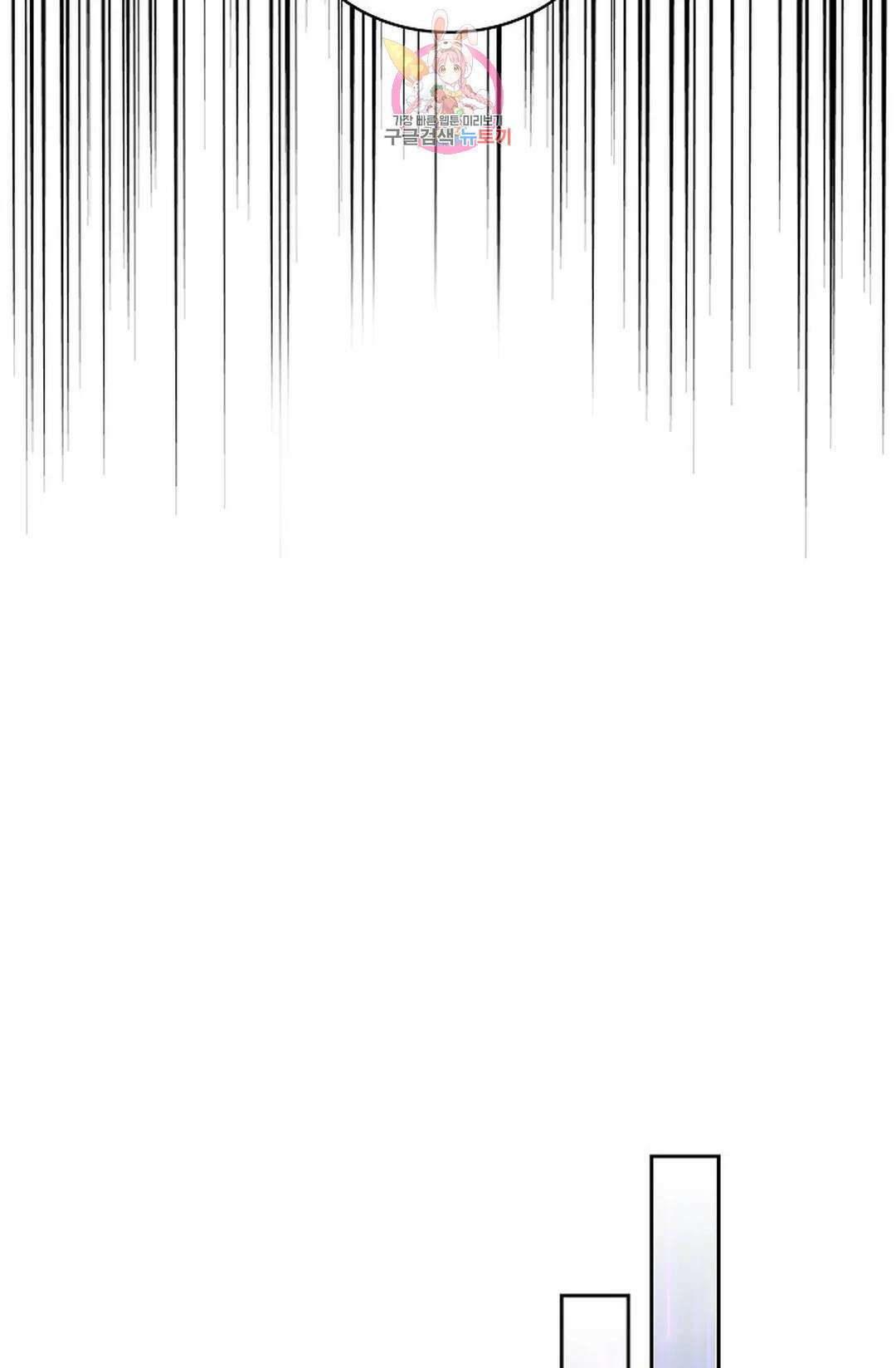 마황의 귀환 345화 34