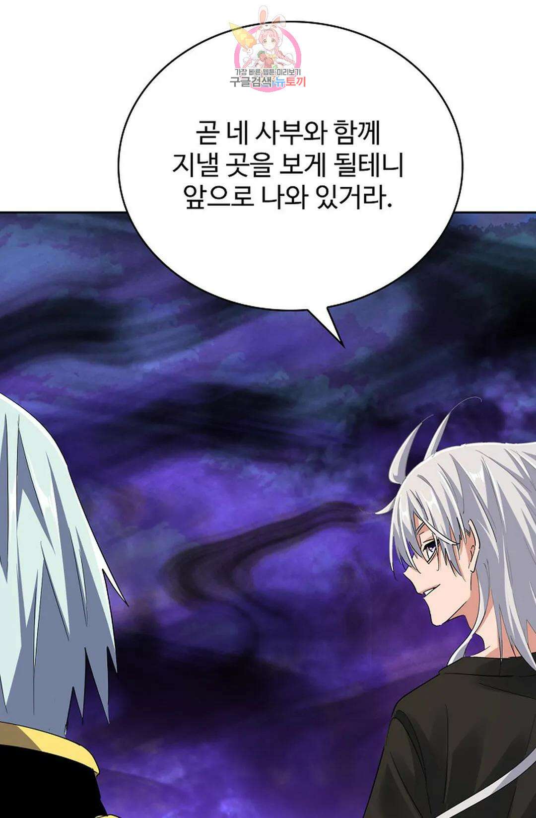 마황의 귀환 345화 39