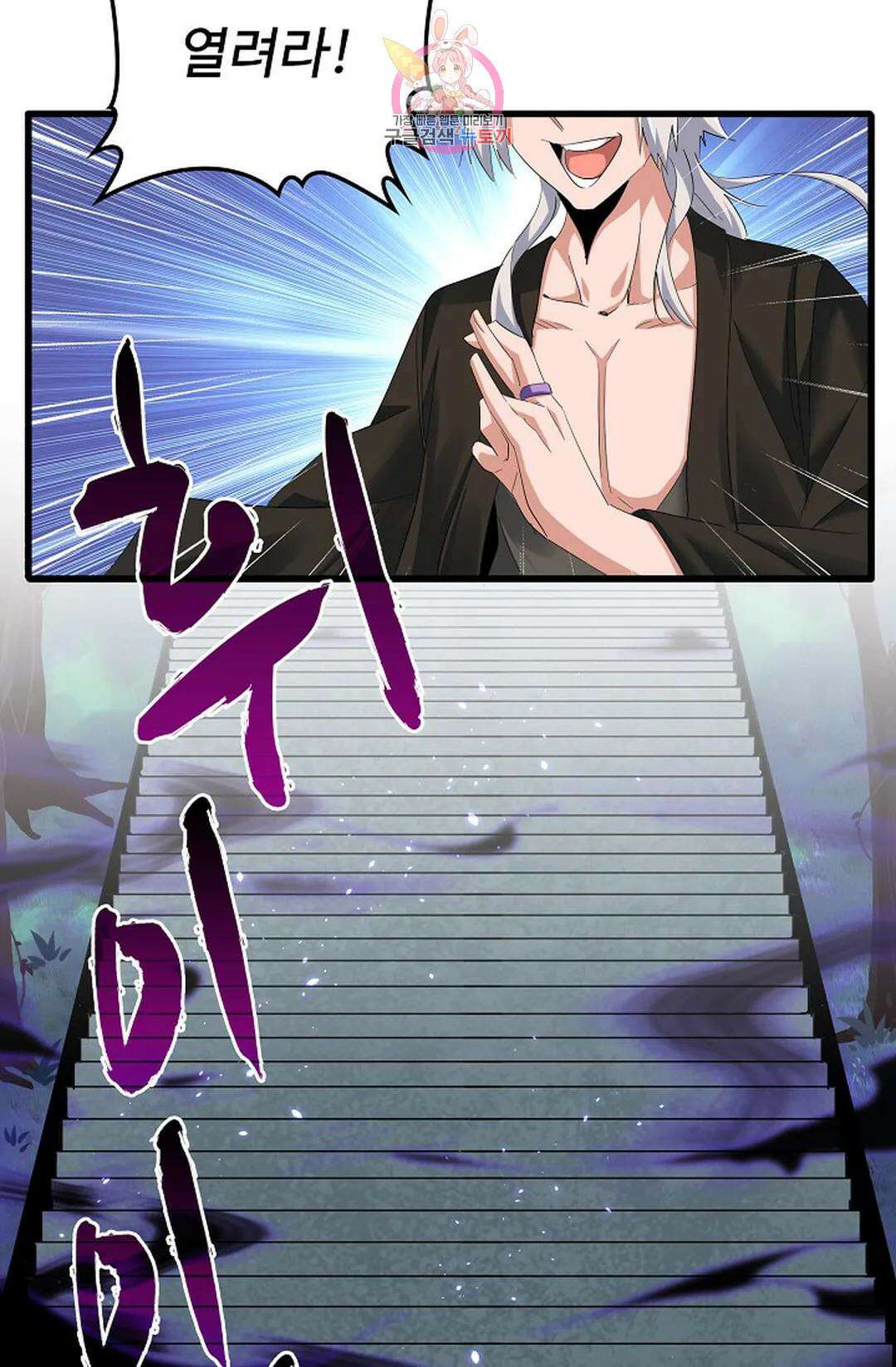 마황의 귀환 345화 41