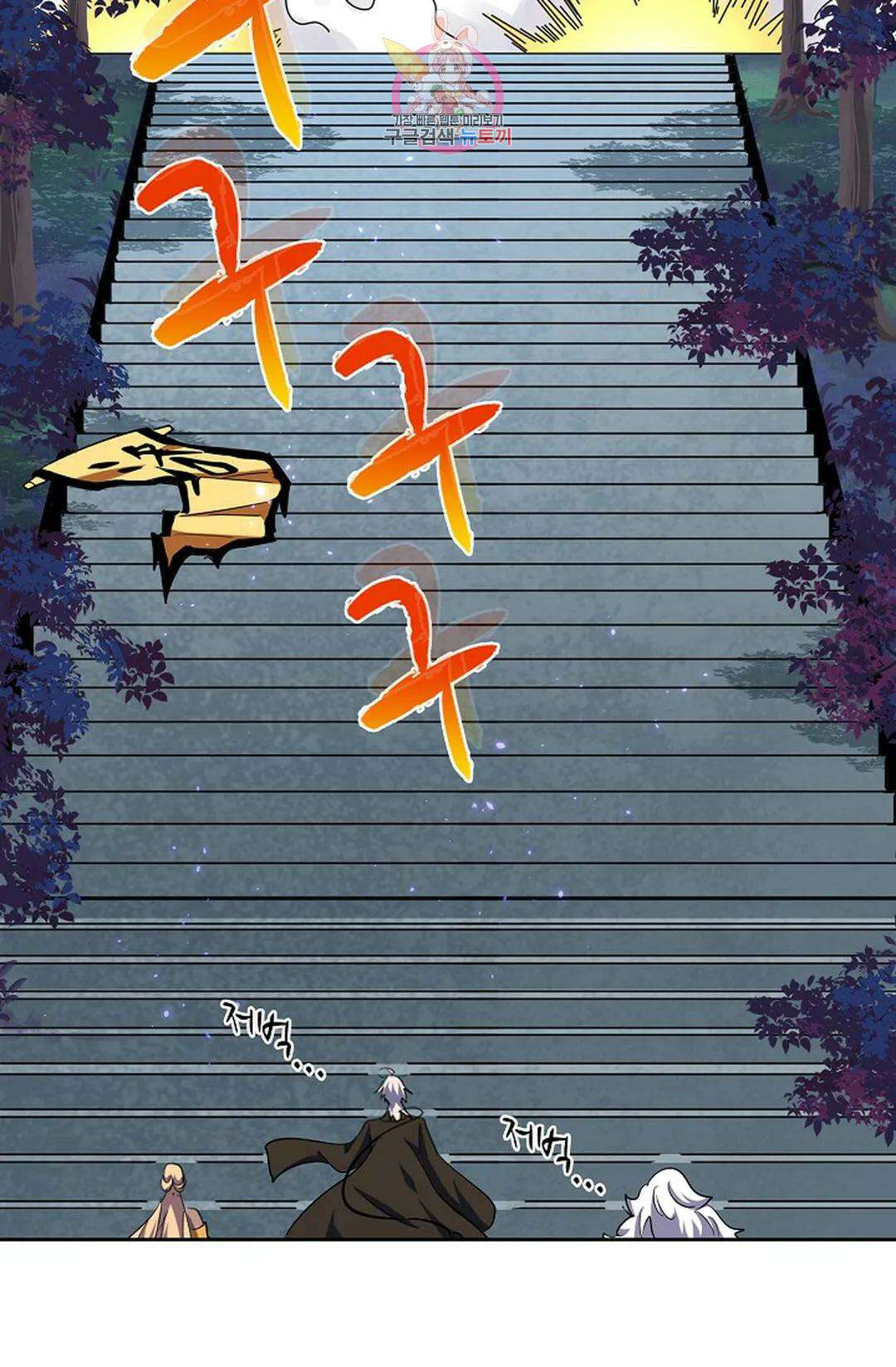 마황의 귀환 345화 50