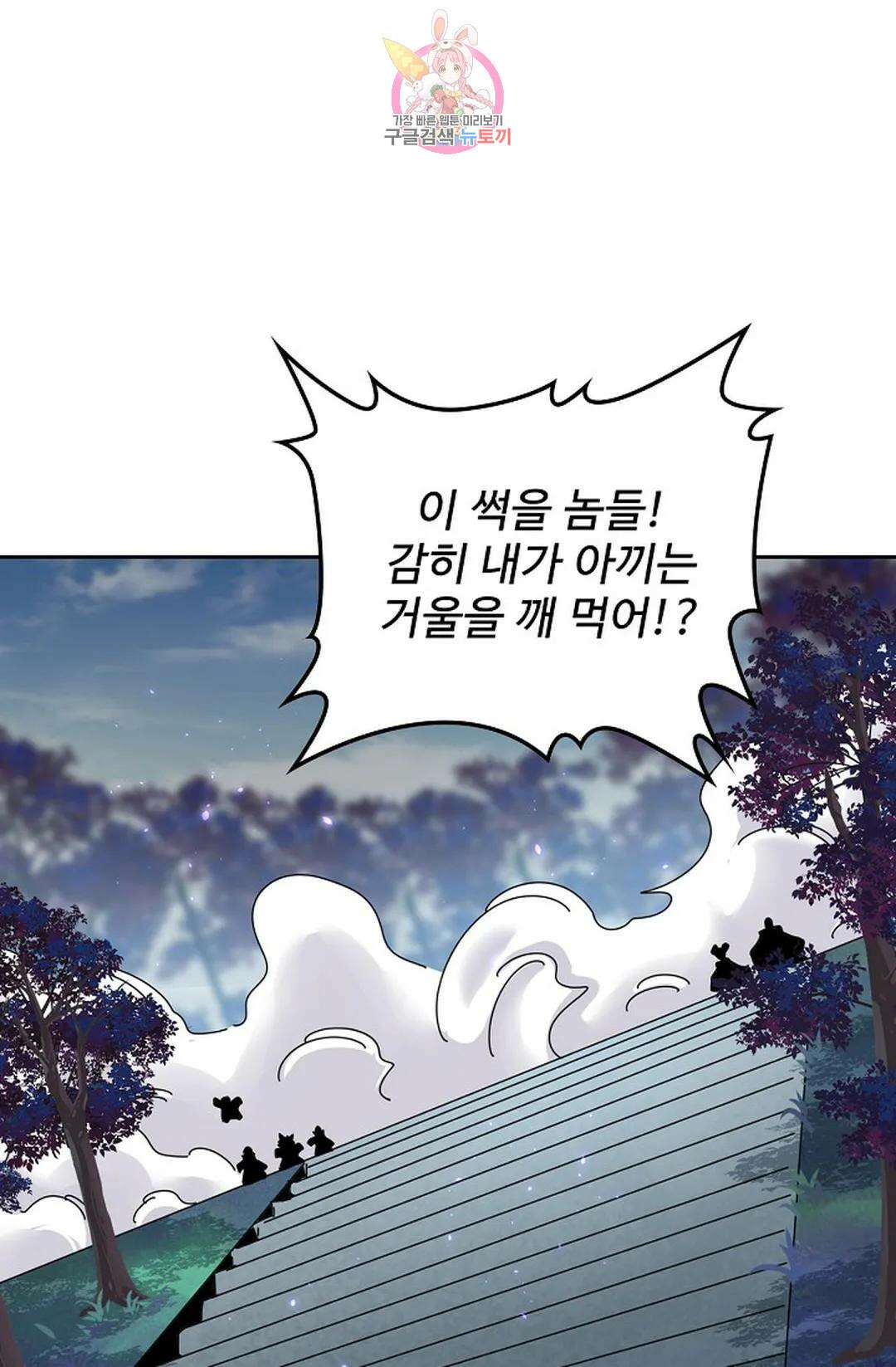 마황의 귀환 345화 51