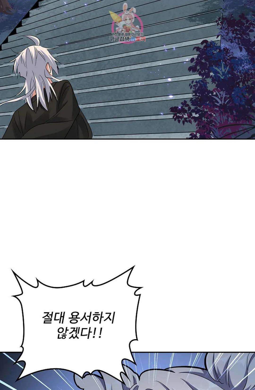 마황의 귀환 345화 52