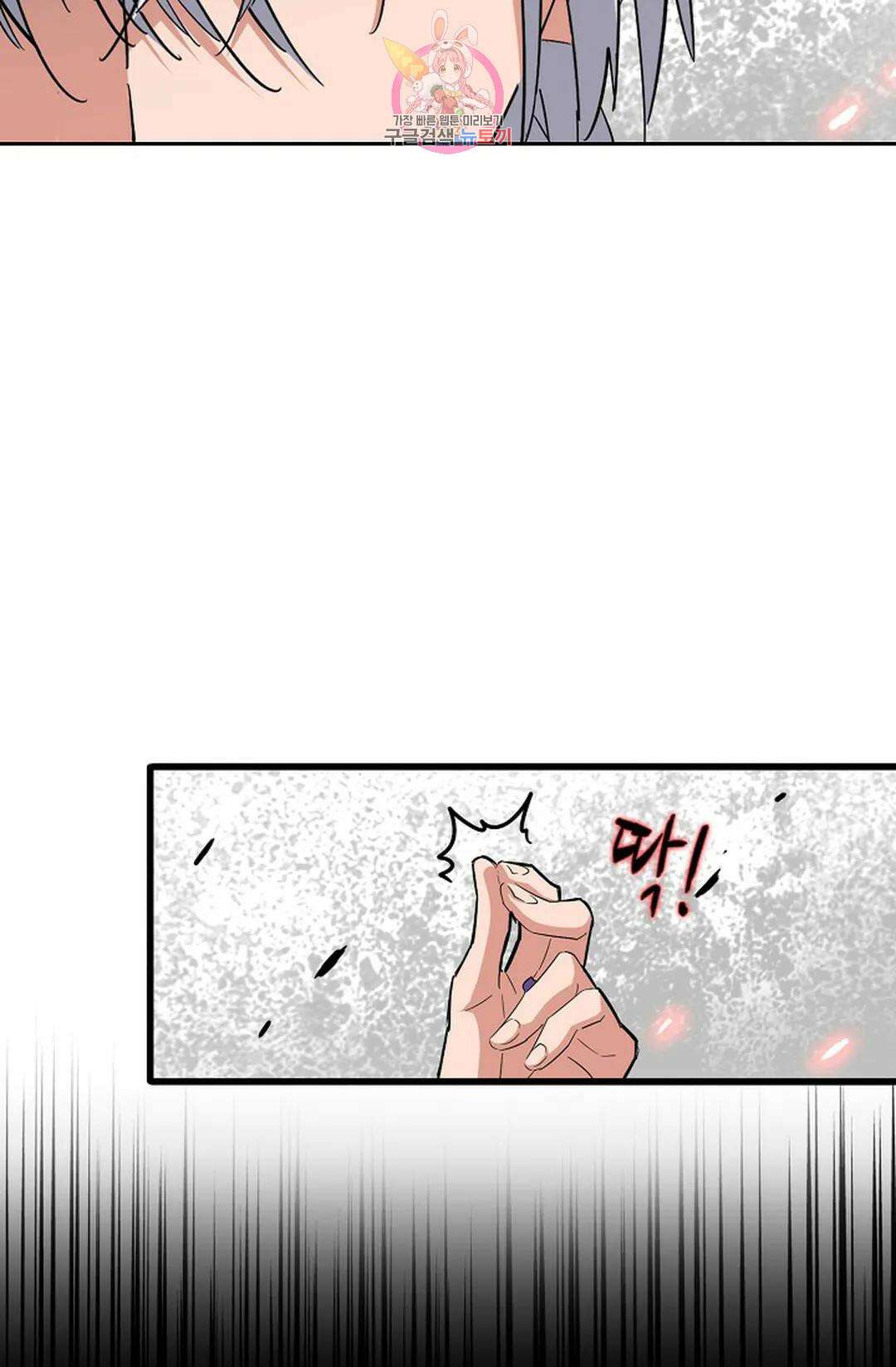 마황의 귀환 345화 58