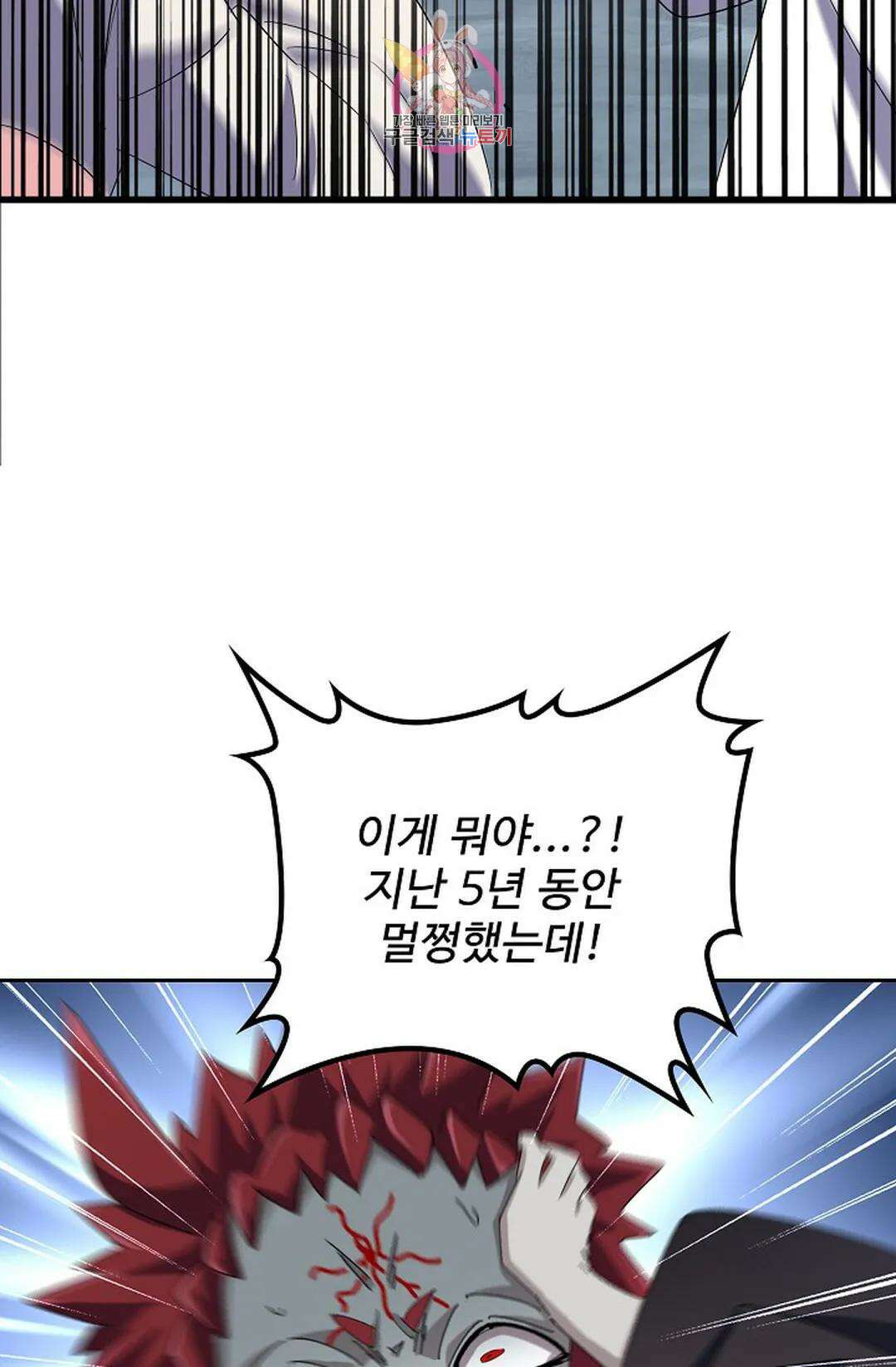 마황의 귀환 345화 62
