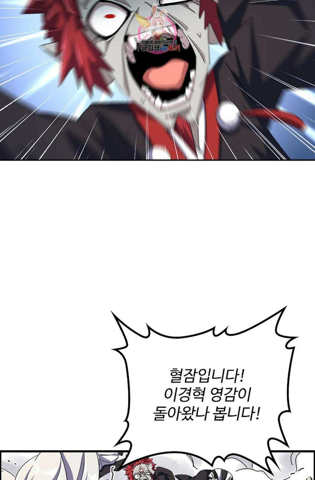 마황의 귀환 345화 63