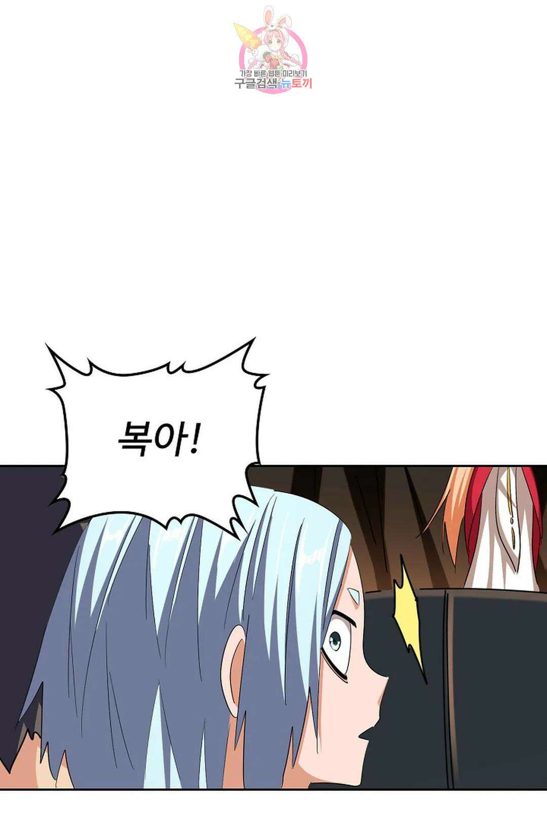 마황의 귀환 345화 83