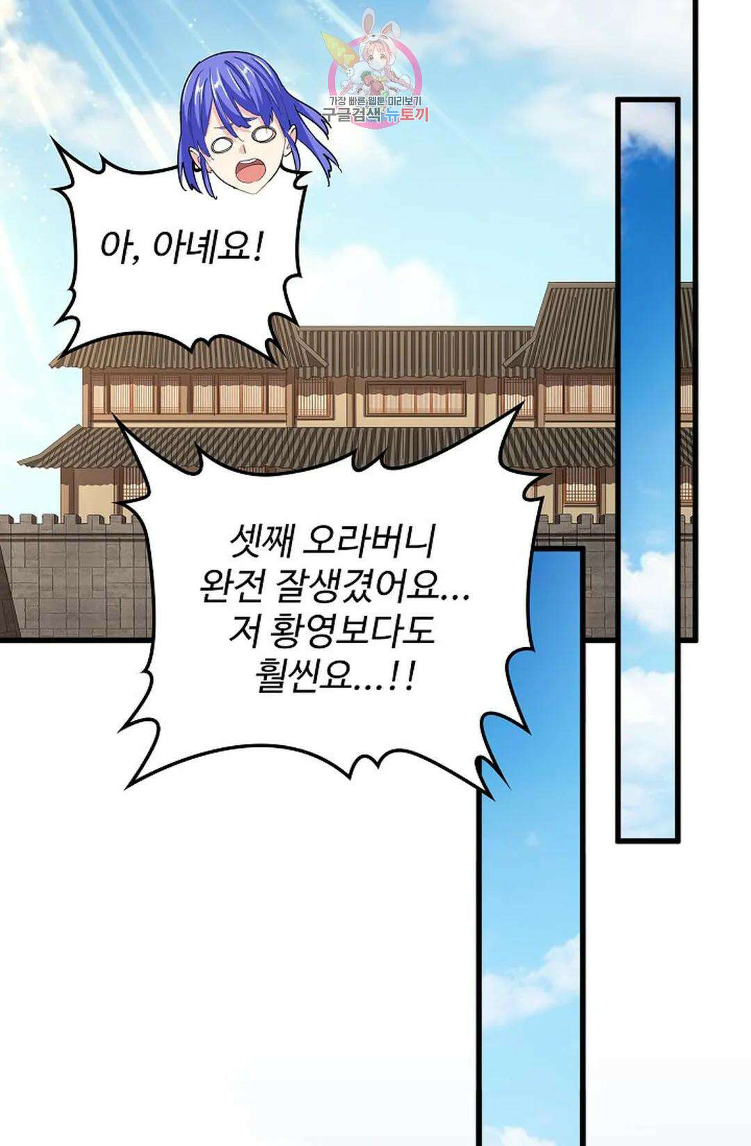 마황의 귀환 355화 8