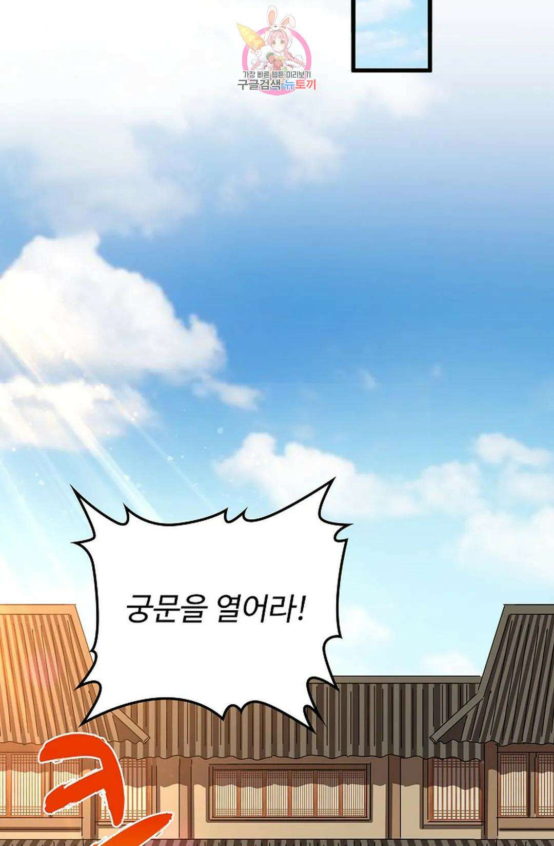 마황의 귀환 355화 9