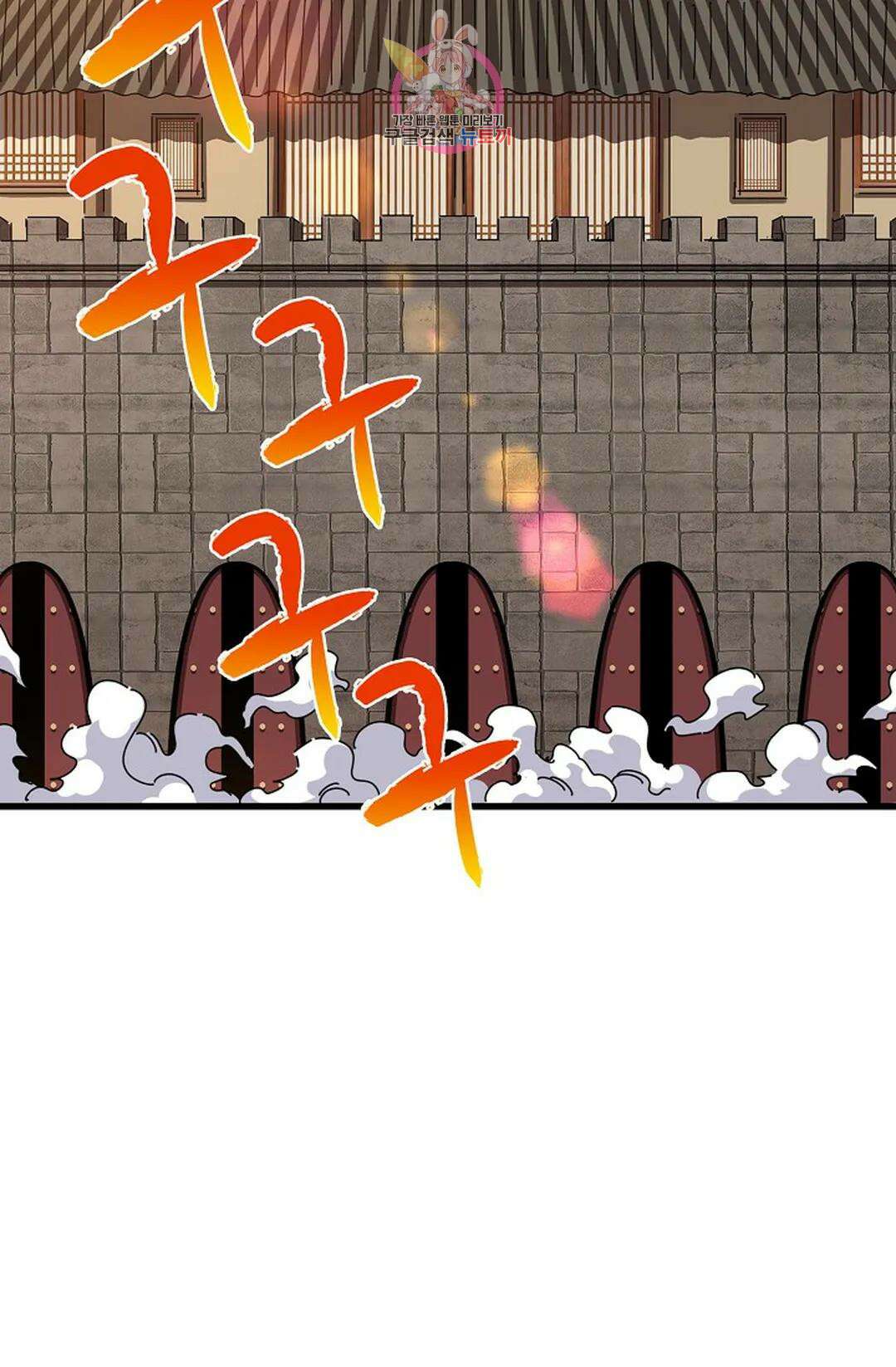 마황의 귀환 355화 10