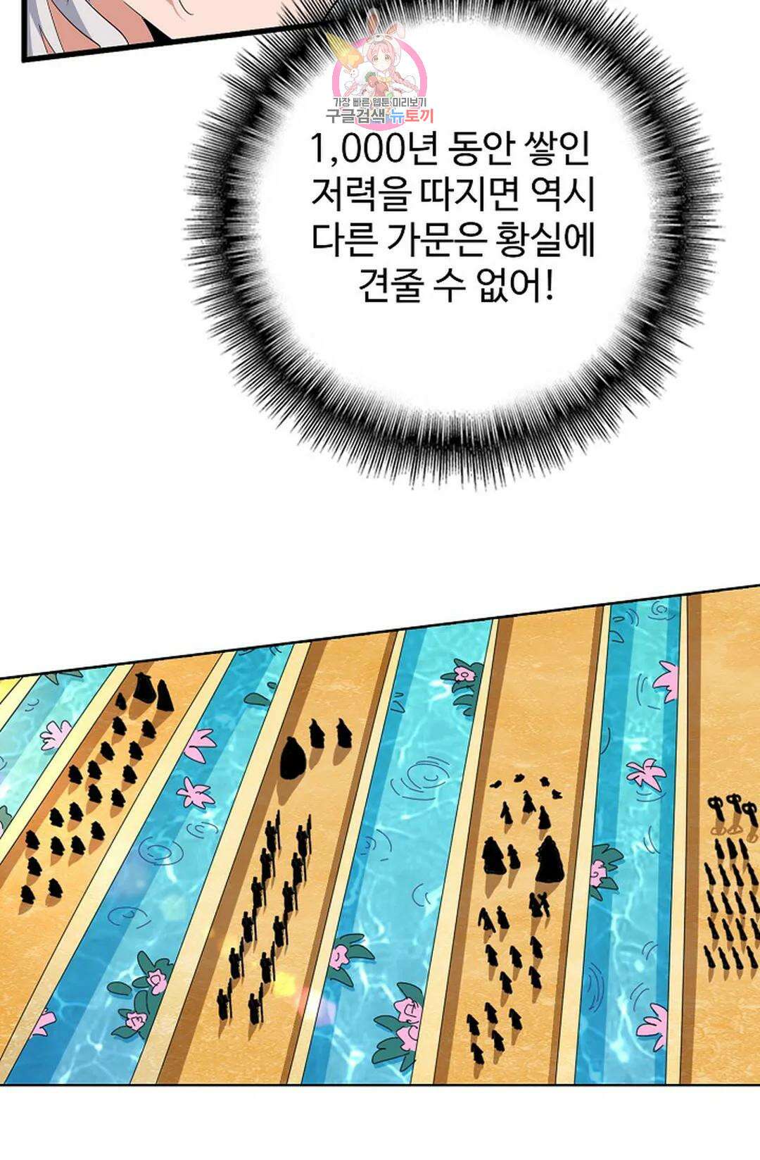 마황의 귀환 355화 16
