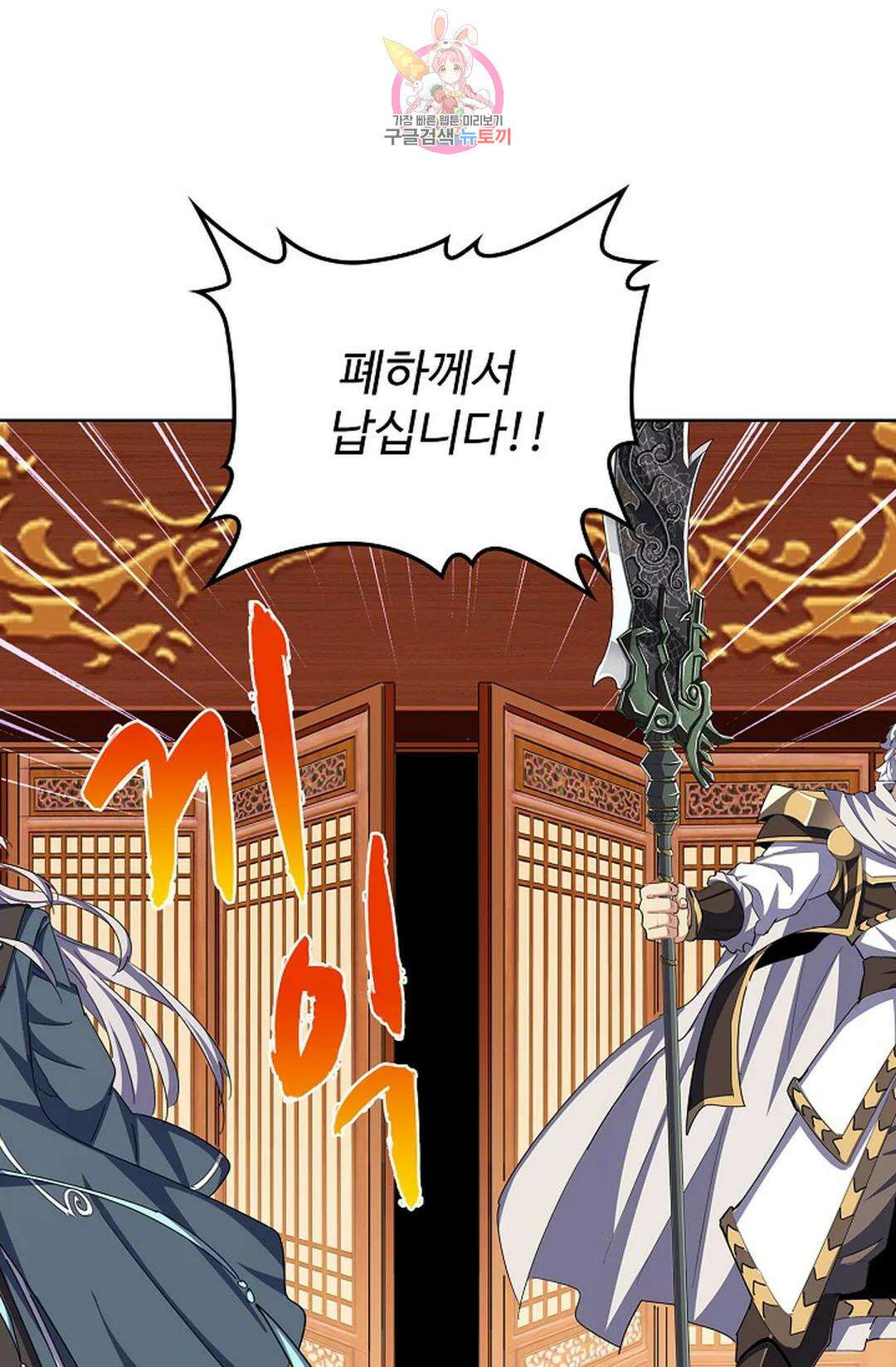 마황의 귀환 355화 25