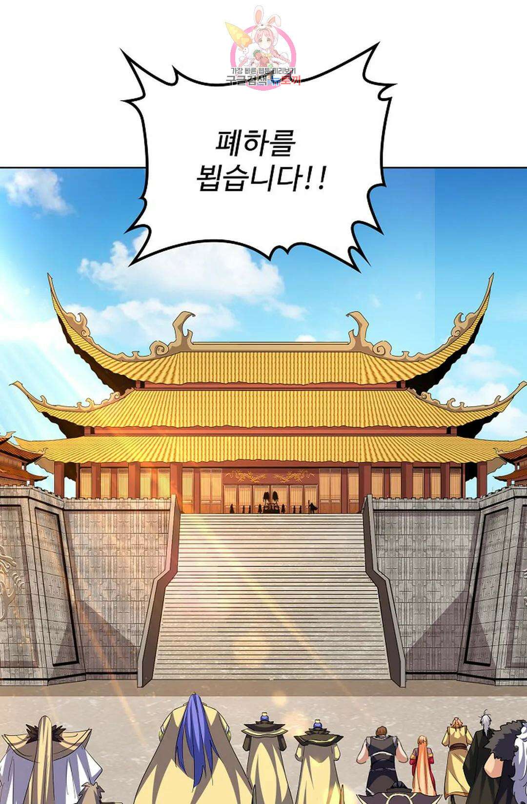 마황의 귀환 355화 32