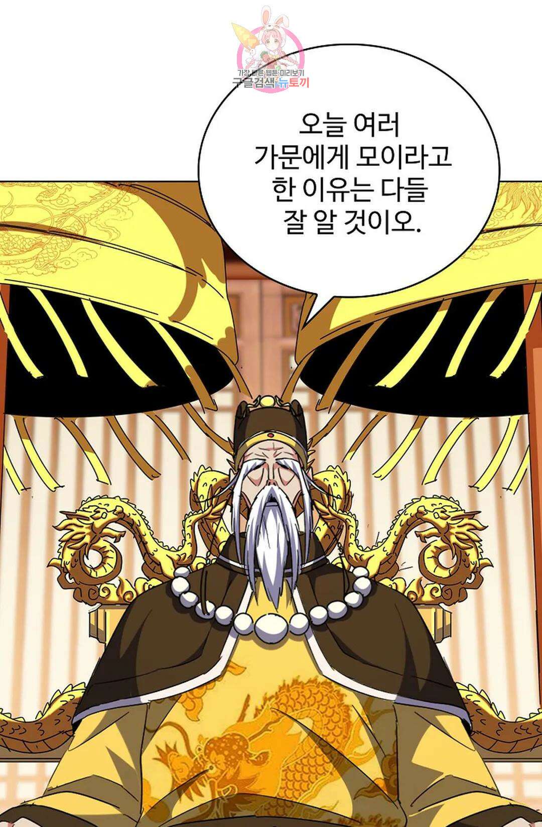마황의 귀환 355화 34
