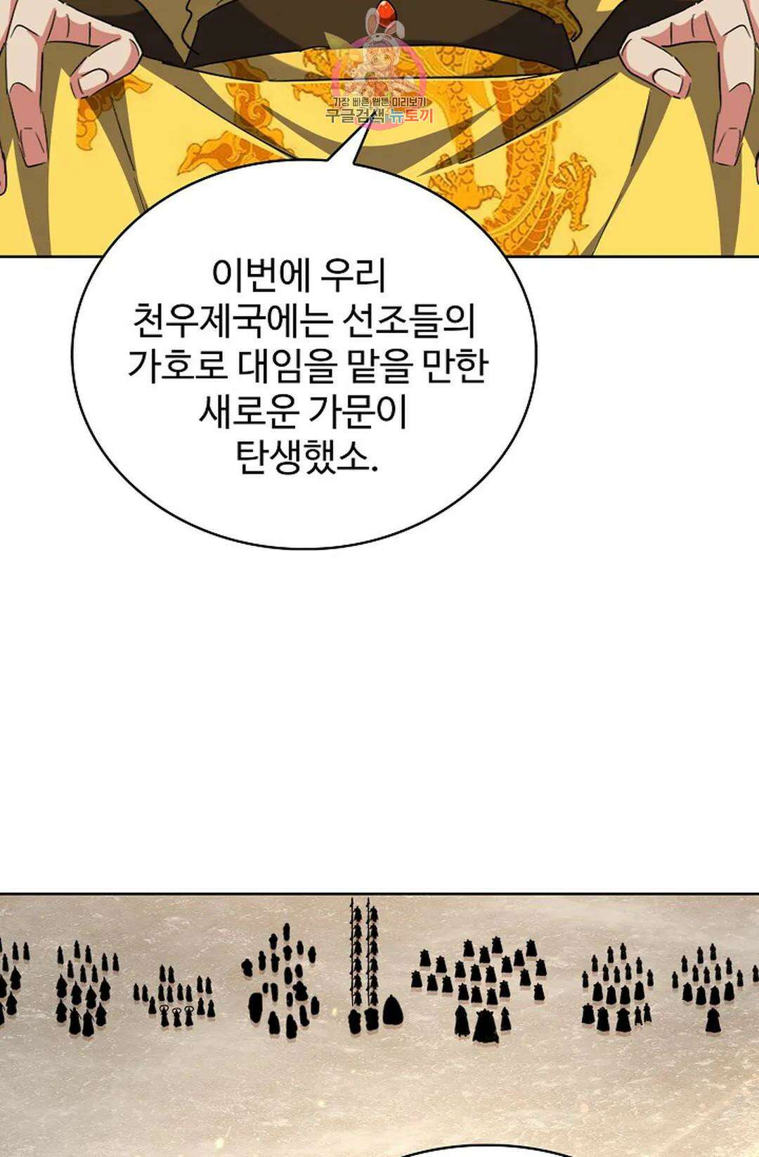 마황의 귀환 355화 35
