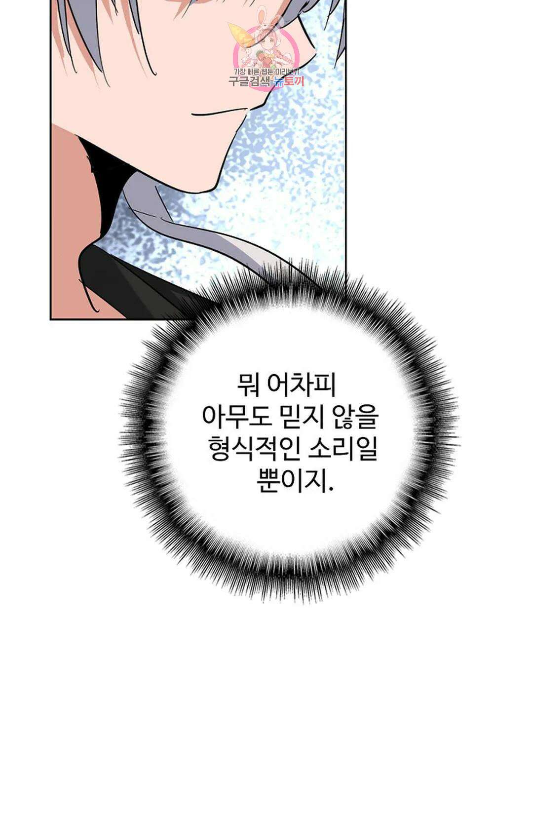 마황의 귀환 355화 40