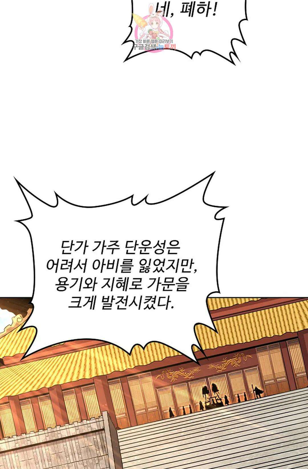 마황의 귀환 355화 45