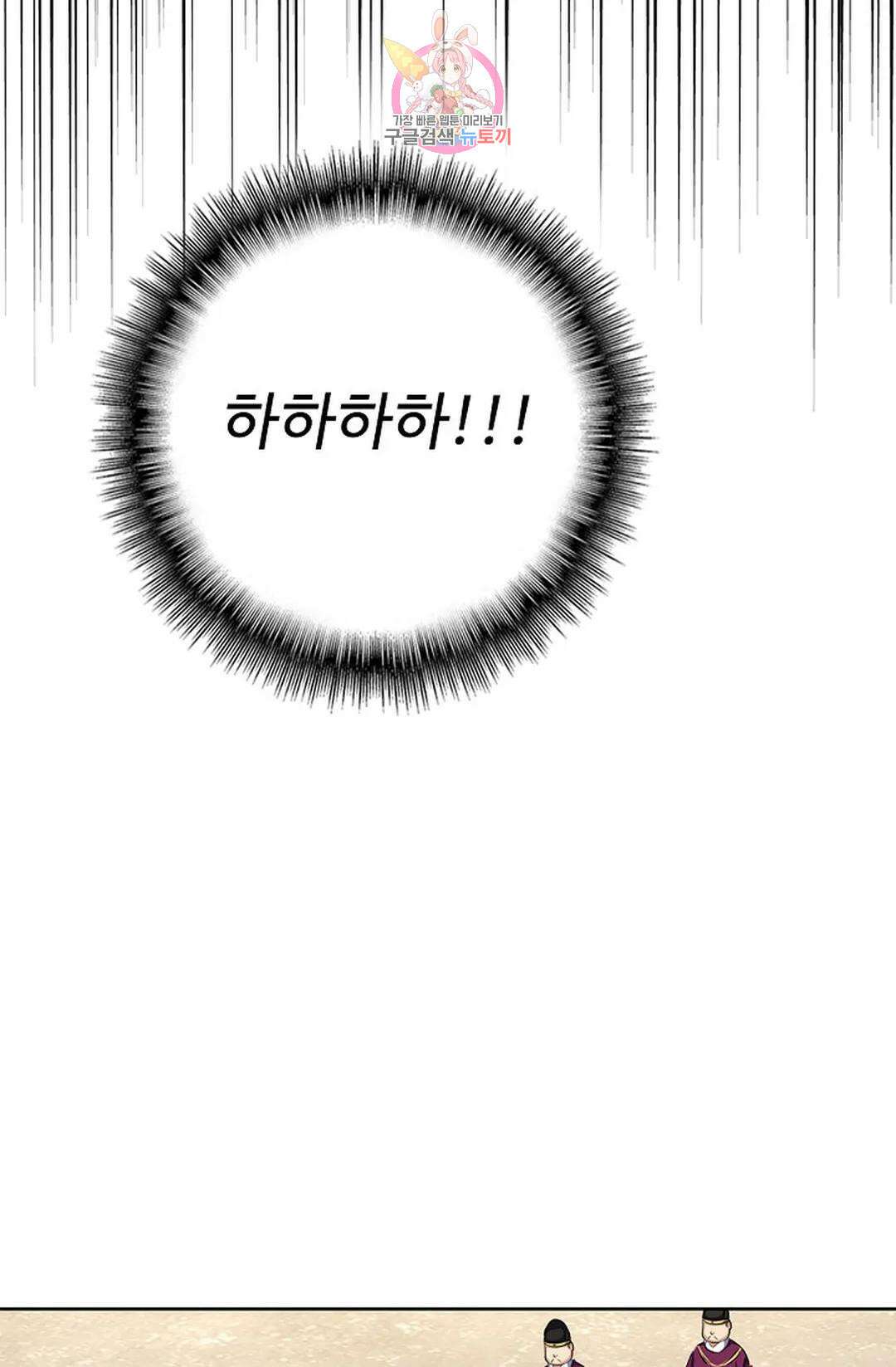 마황의 귀환 355화 55