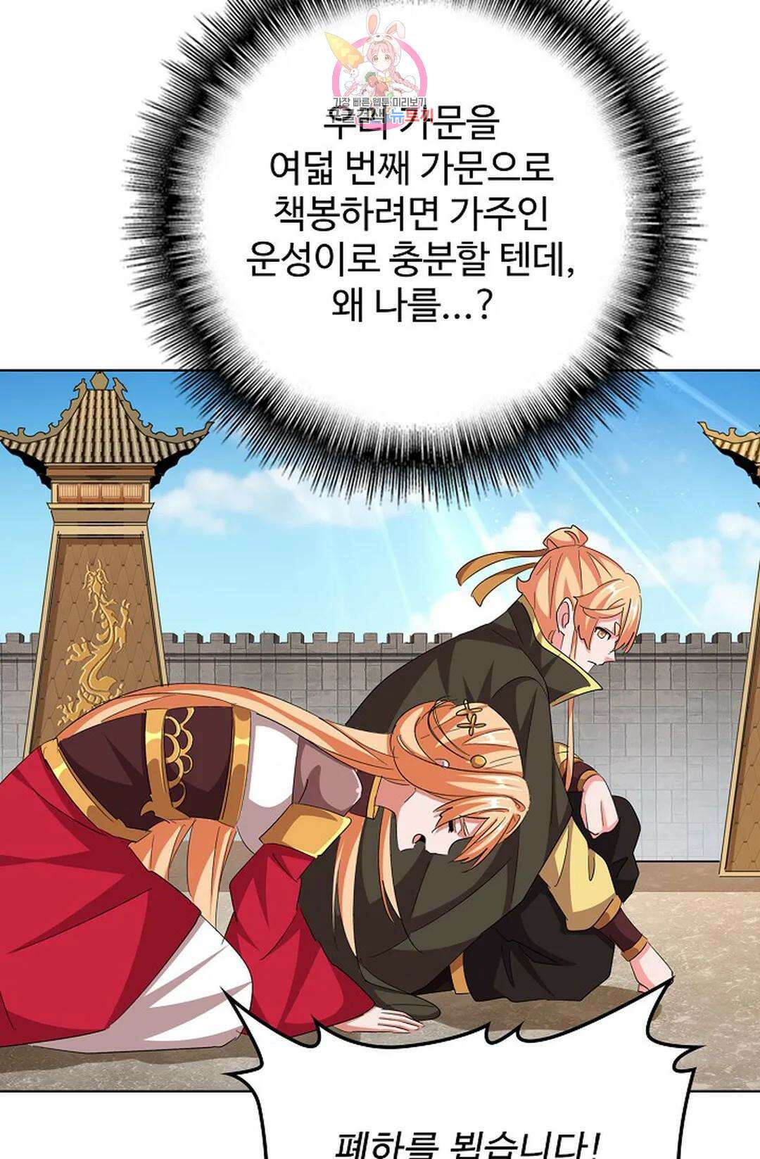 마황의 귀환 355화 62