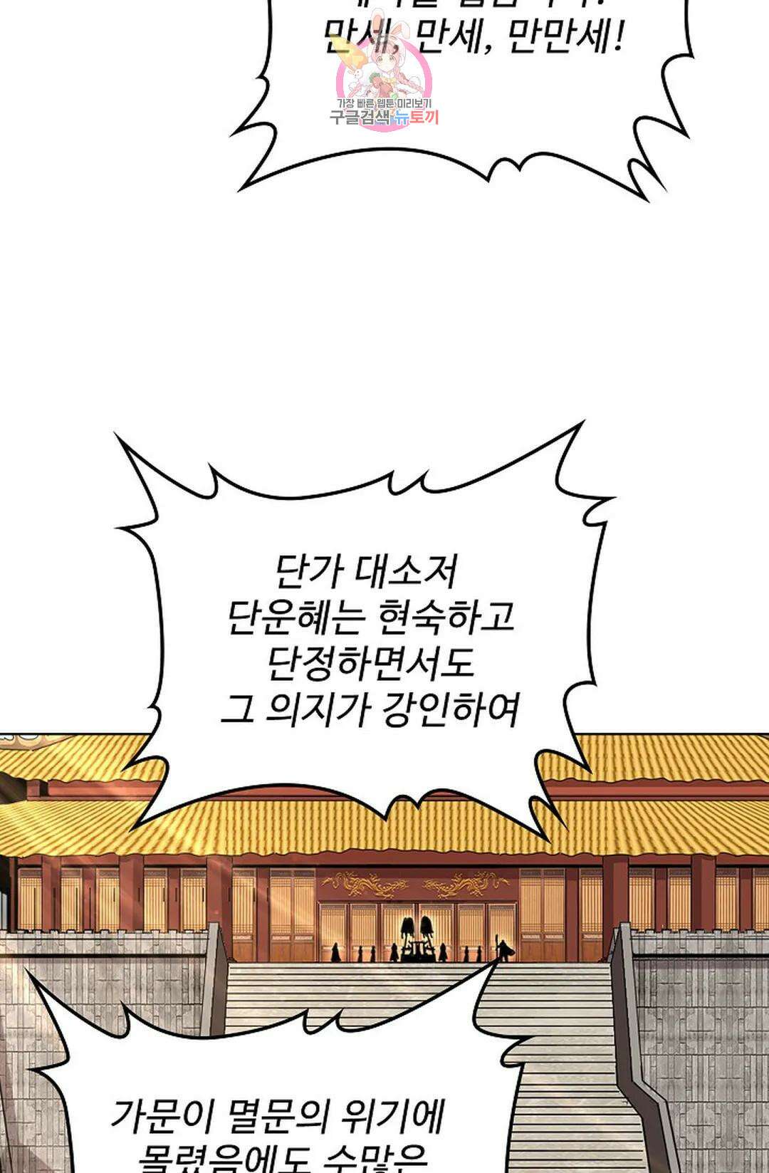 마황의 귀환 355화 63