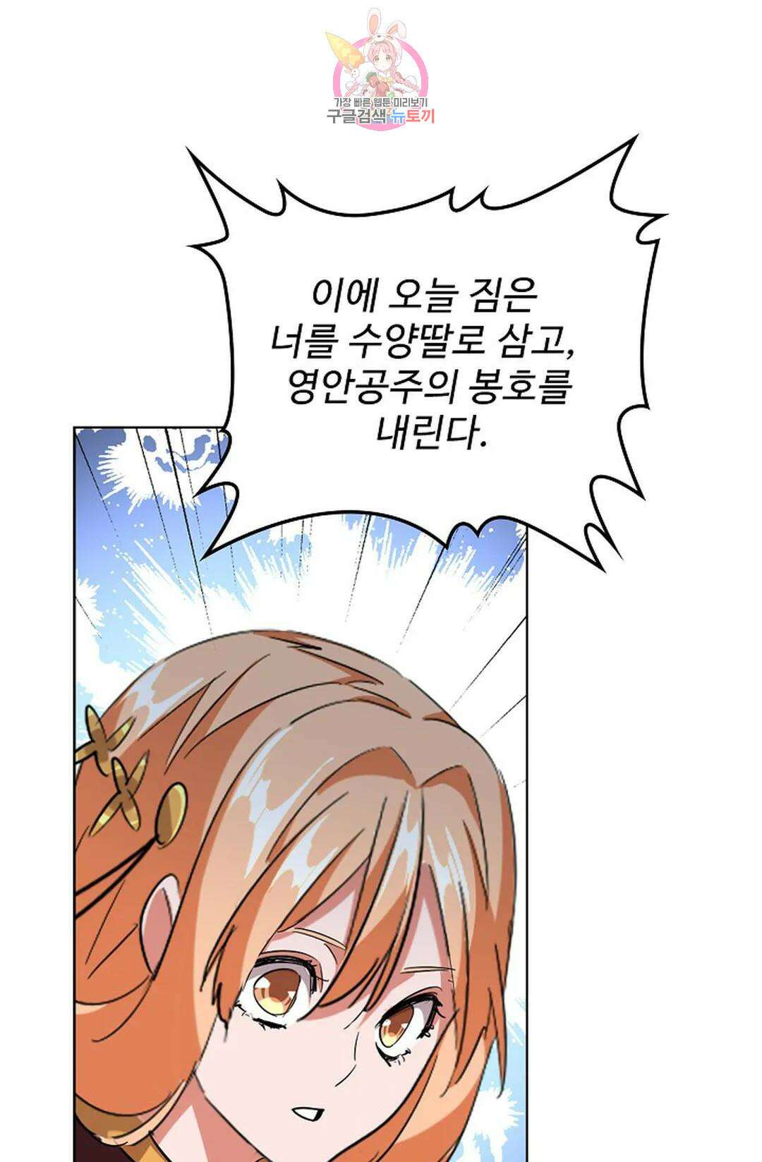 마황의 귀환 355화 65