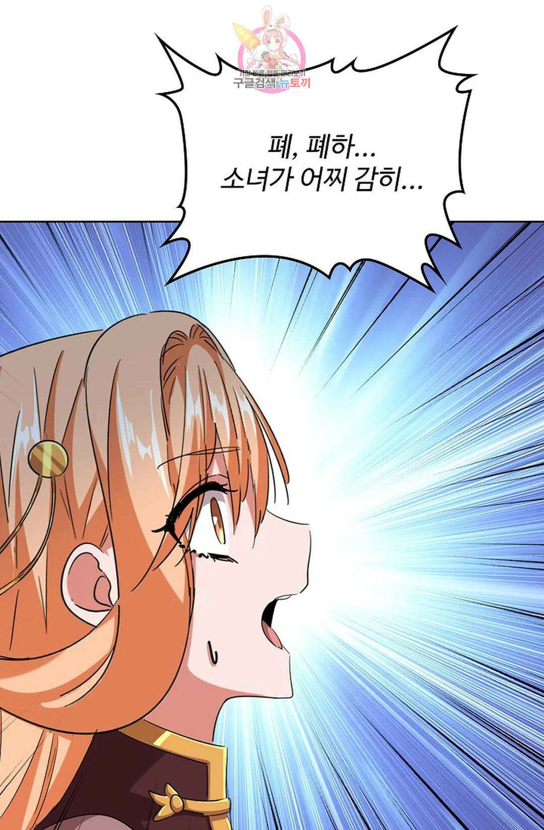 마황의 귀환 355화 68
