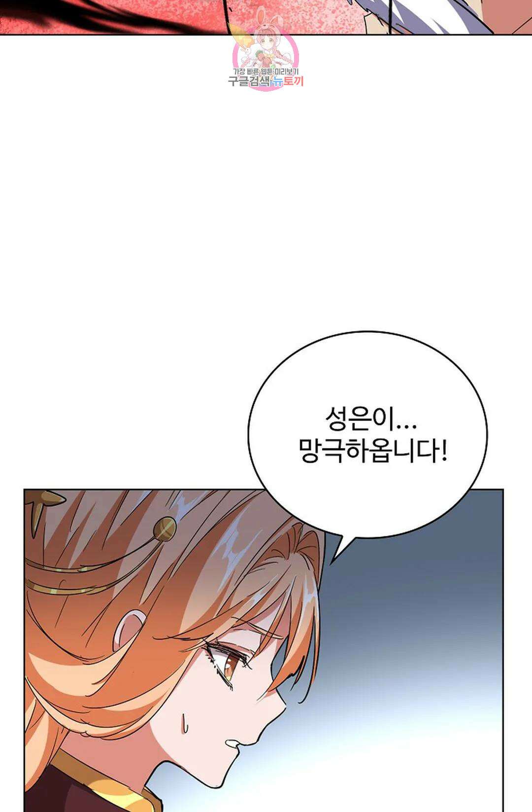 마황의 귀환 355화 70