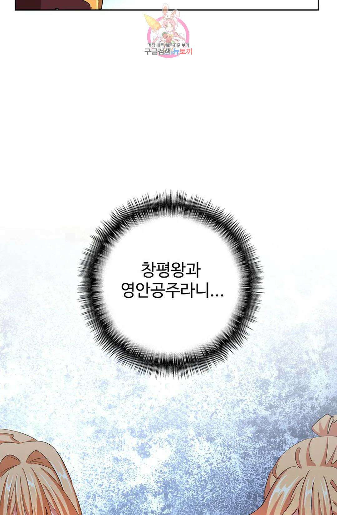 마황의 귀환 355화 71