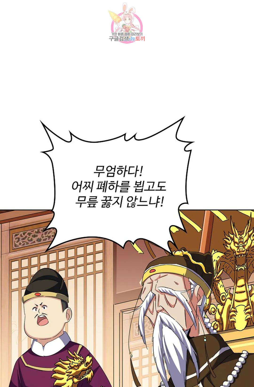 마황의 귀환 355화 76