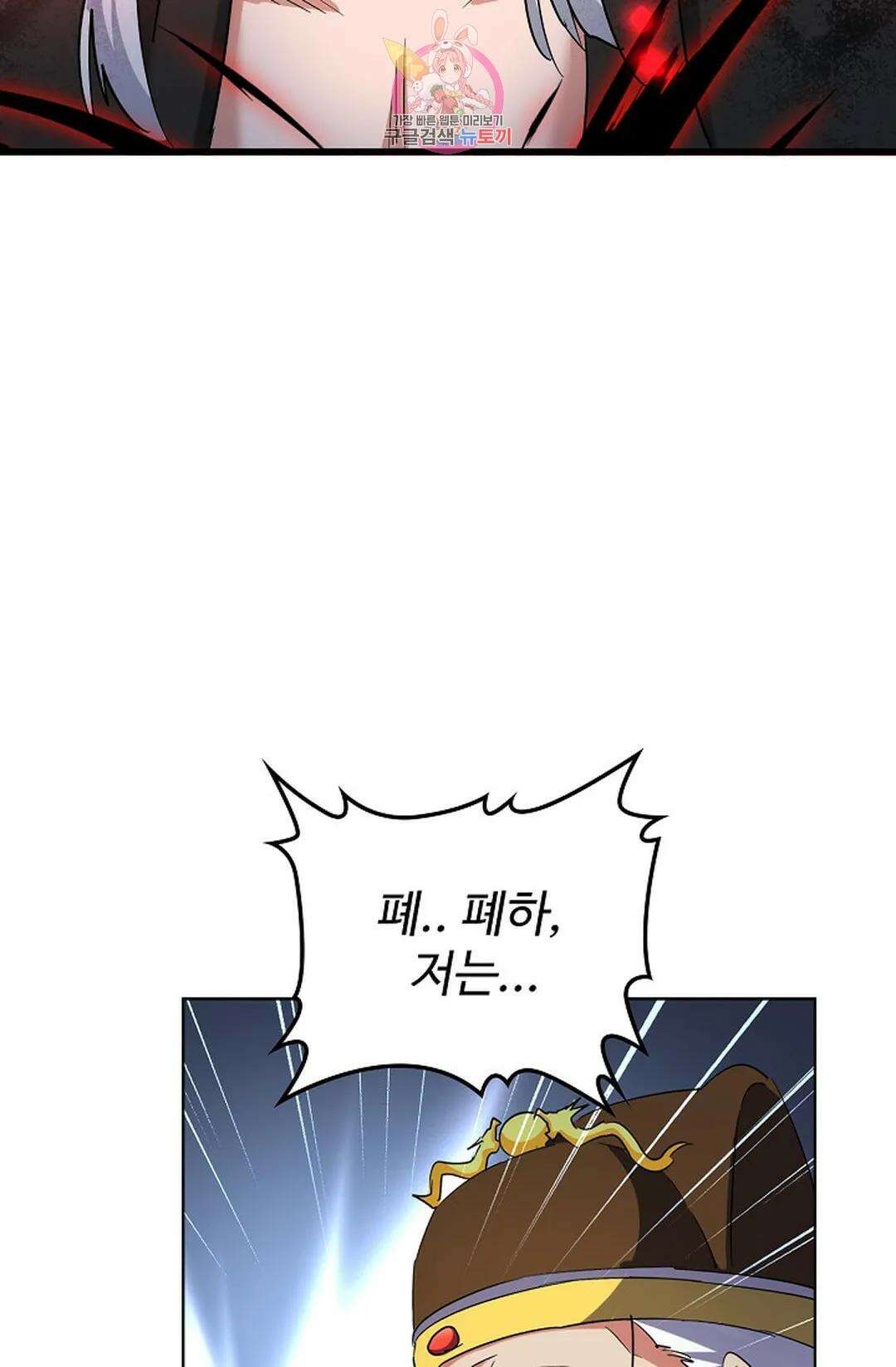 마황의 귀환 355화 79