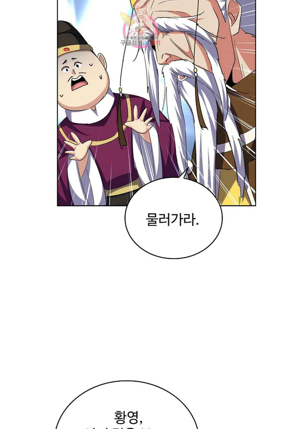 마황의 귀환 355화 80