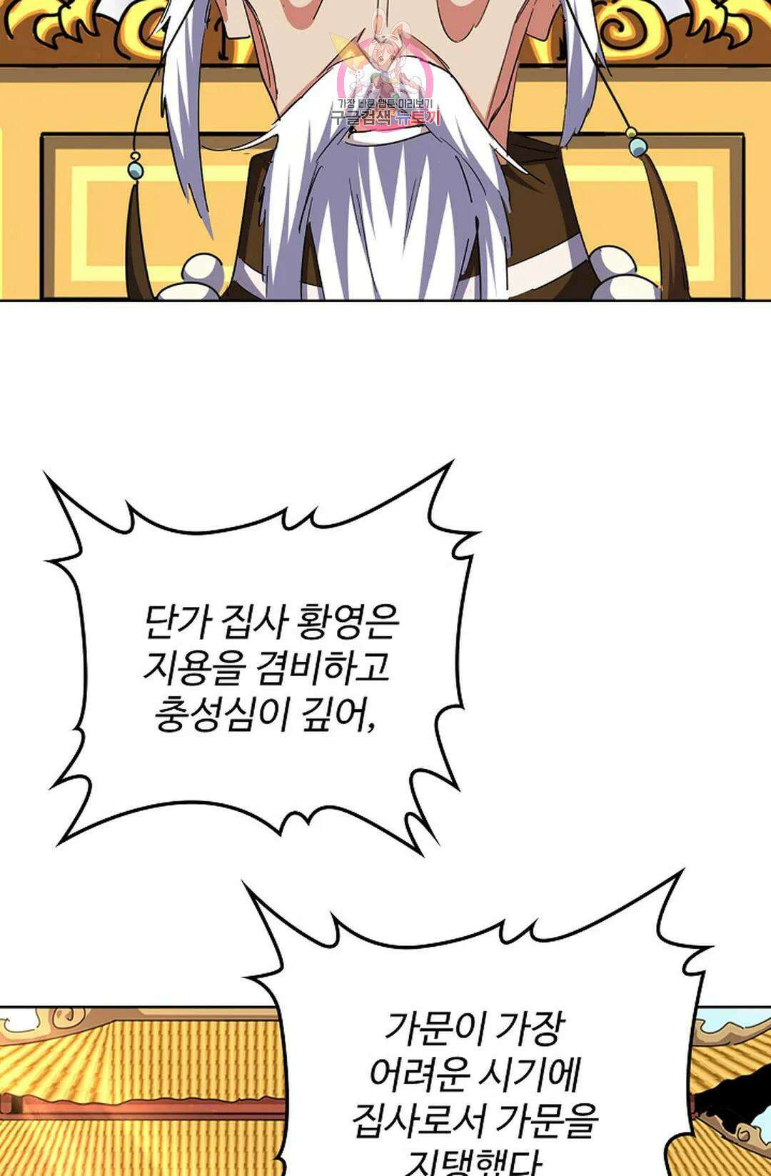 마황의 귀환 355화 88