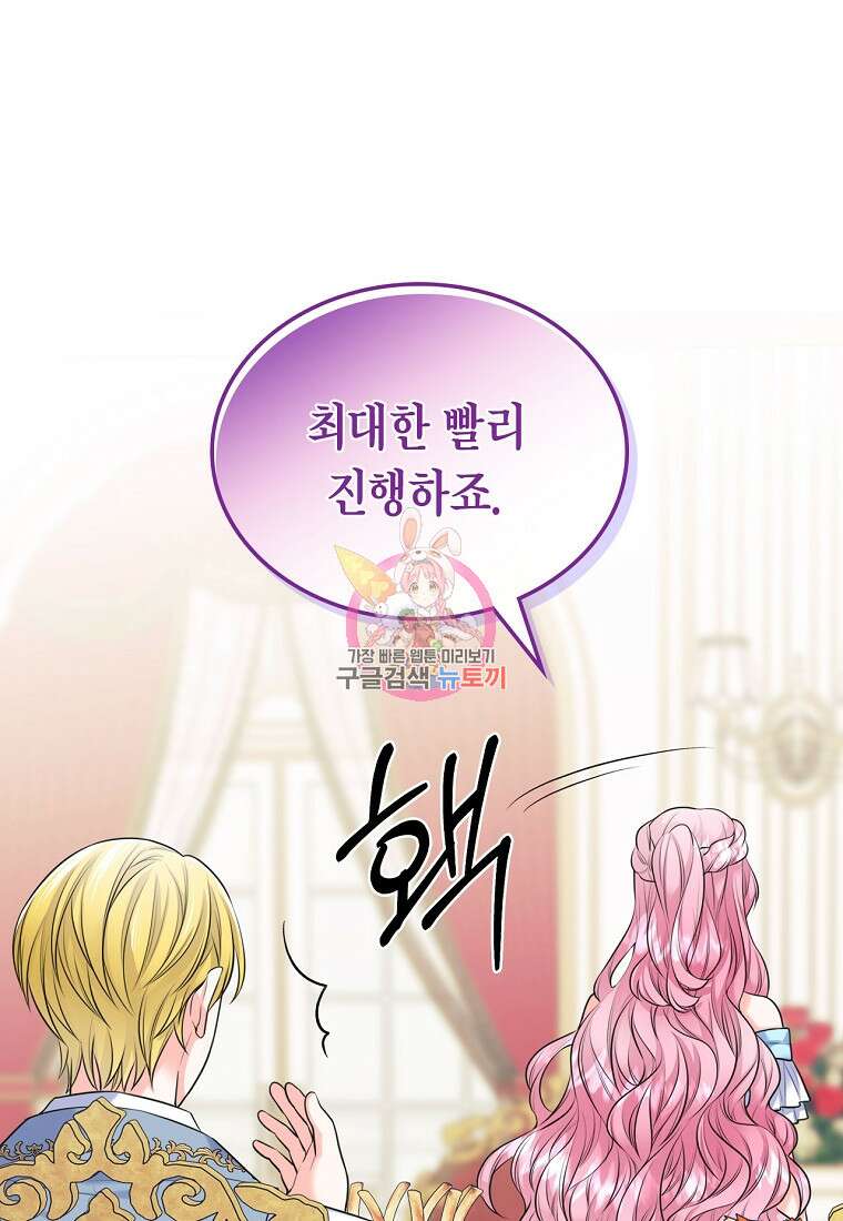 여주의 시스콤 오빠와 이혼하겠습니다 2화 1