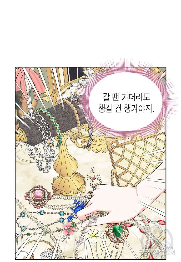 여주의 시스콤 오빠와 이혼하겠습니다 2화 10
