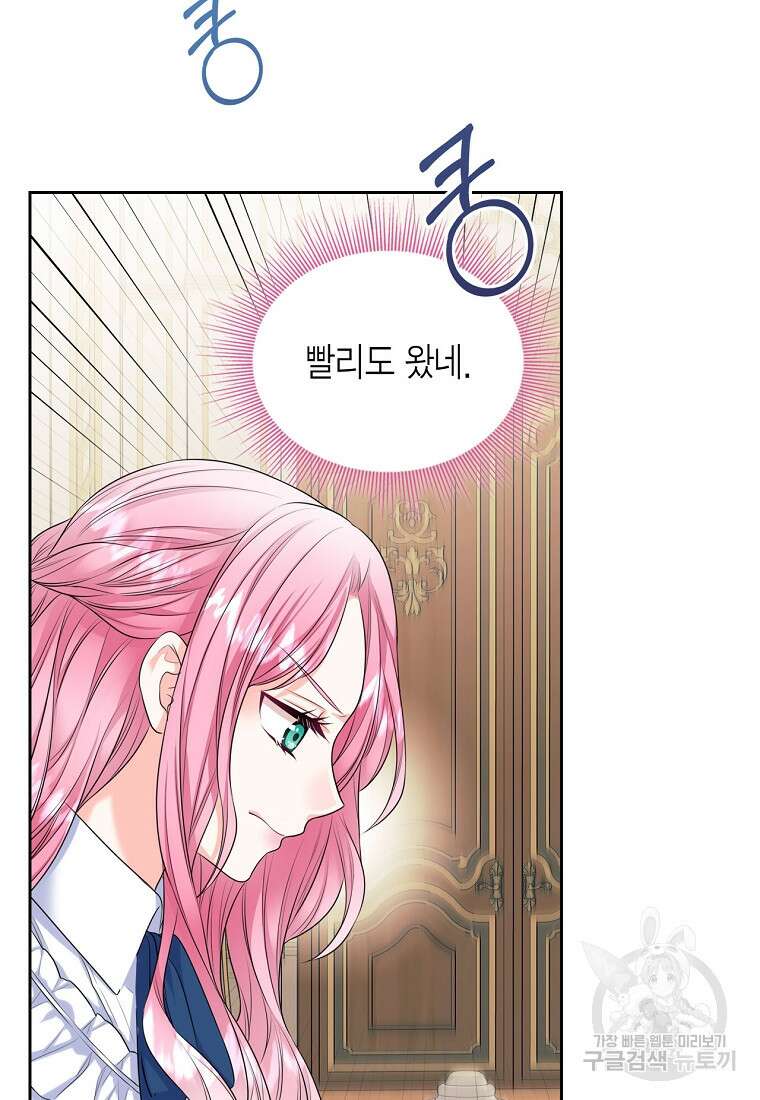 여주의 시스콤 오빠와 이혼하겠습니다 2화 13