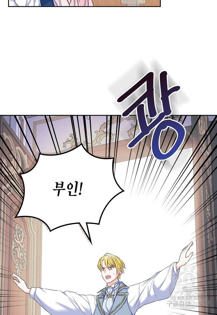 여주의 시스콤 오빠와 이혼하겠습니다 2화 14
