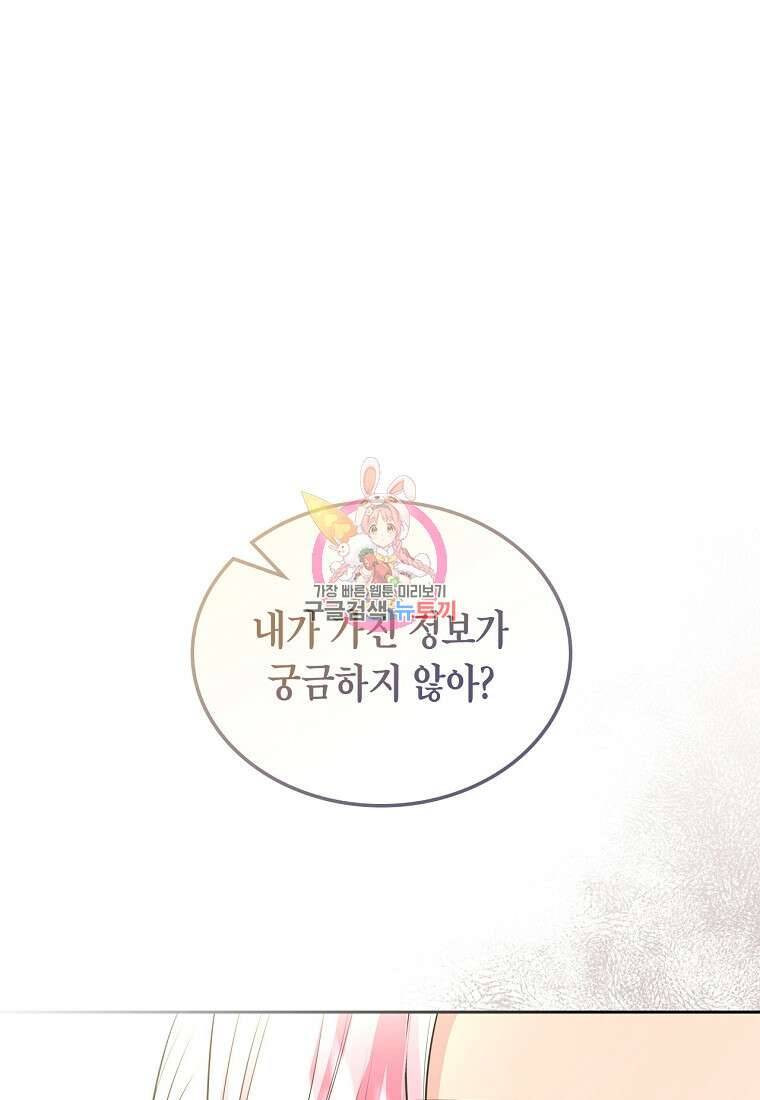 여주의 시스콤 오빠와 이혼하겠습니다 8화 1