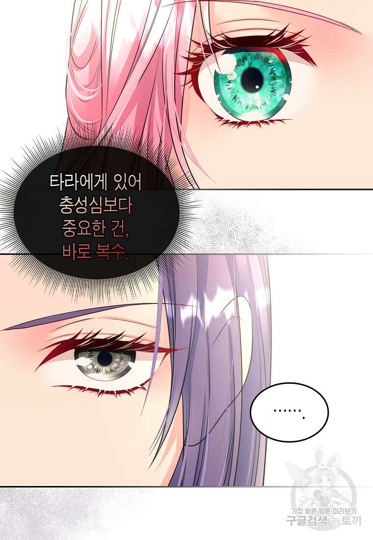 여주의 시스콤 오빠와 이혼하겠습니다 8화 2