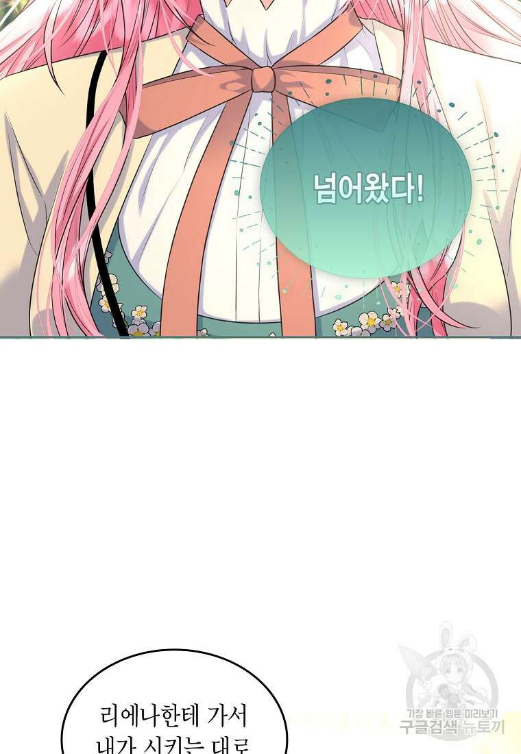 여주의 시스콤 오빠와 이혼하겠습니다 8화 5