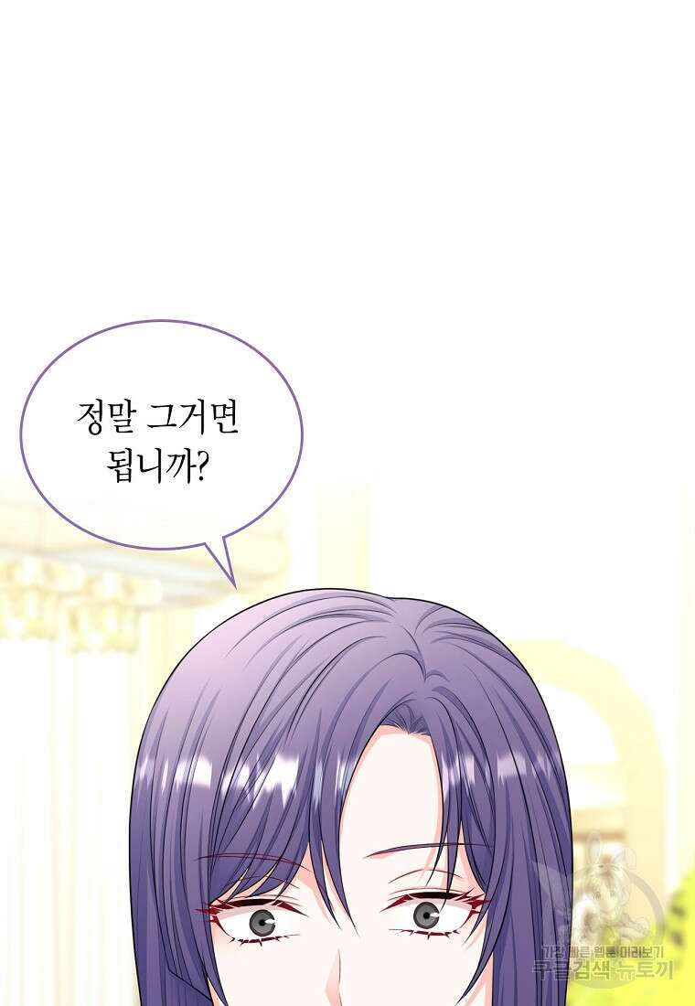 여주의 시스콤 오빠와 이혼하겠습니다 8화 10