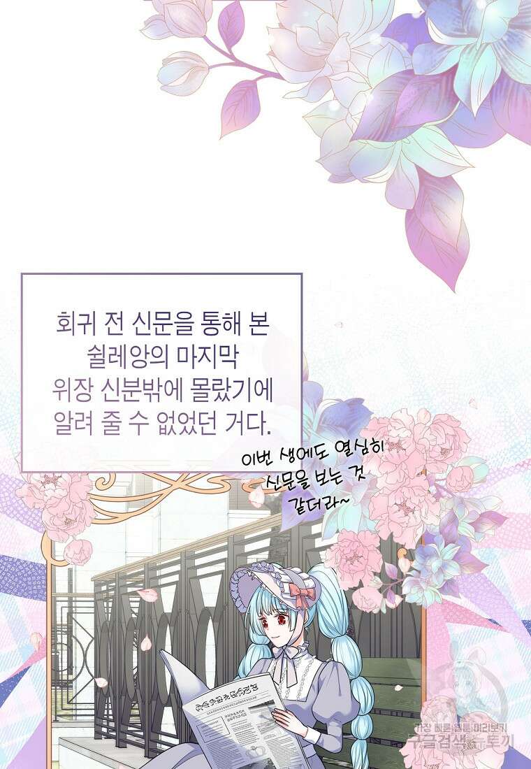 여주의 시스콤 오빠와 이혼하겠습니다 8화 16